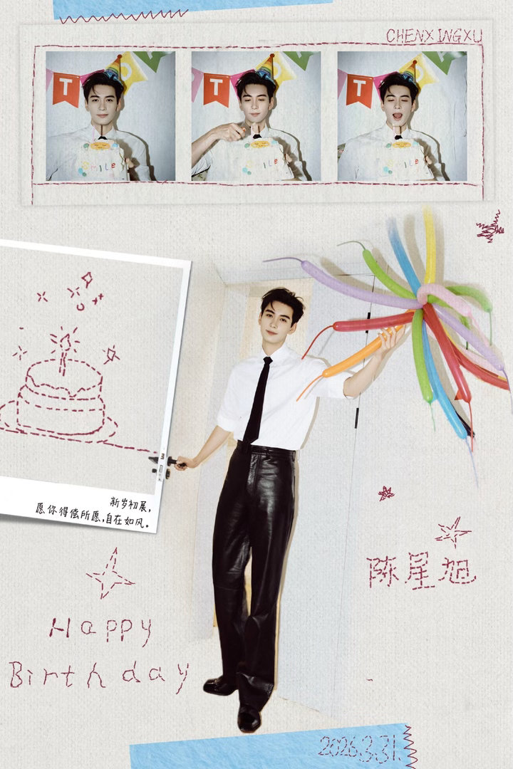 陈星旭30岁生日大片  陈星旭30岁生日大片来啦！ 白衬衫黑色皮裤造型尽显熟男魅