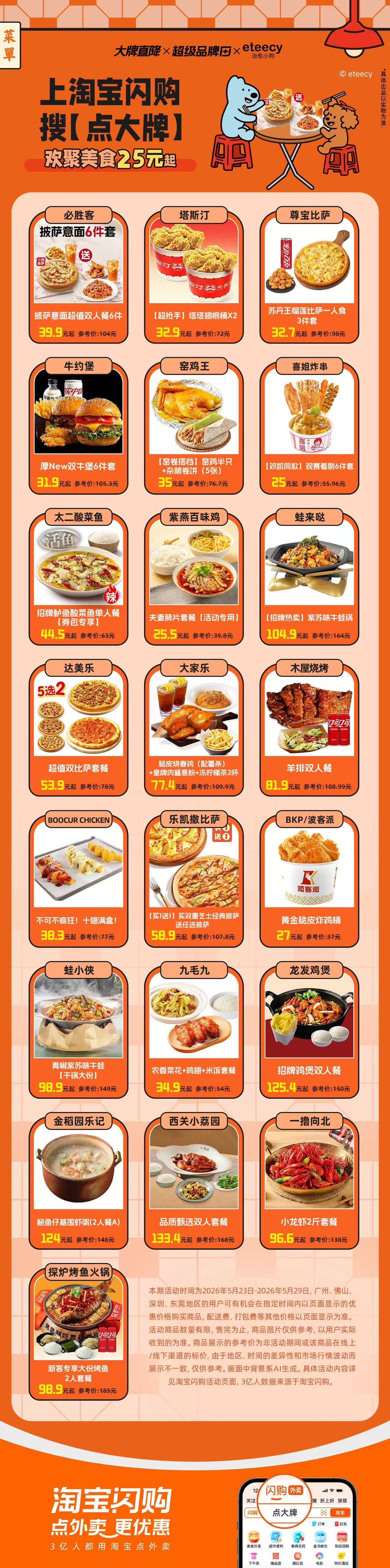周末宅家午后悠闲放空💪吃上一顿丰盛必胜客双人六件套瞬间满血复活，披萨意面风味十