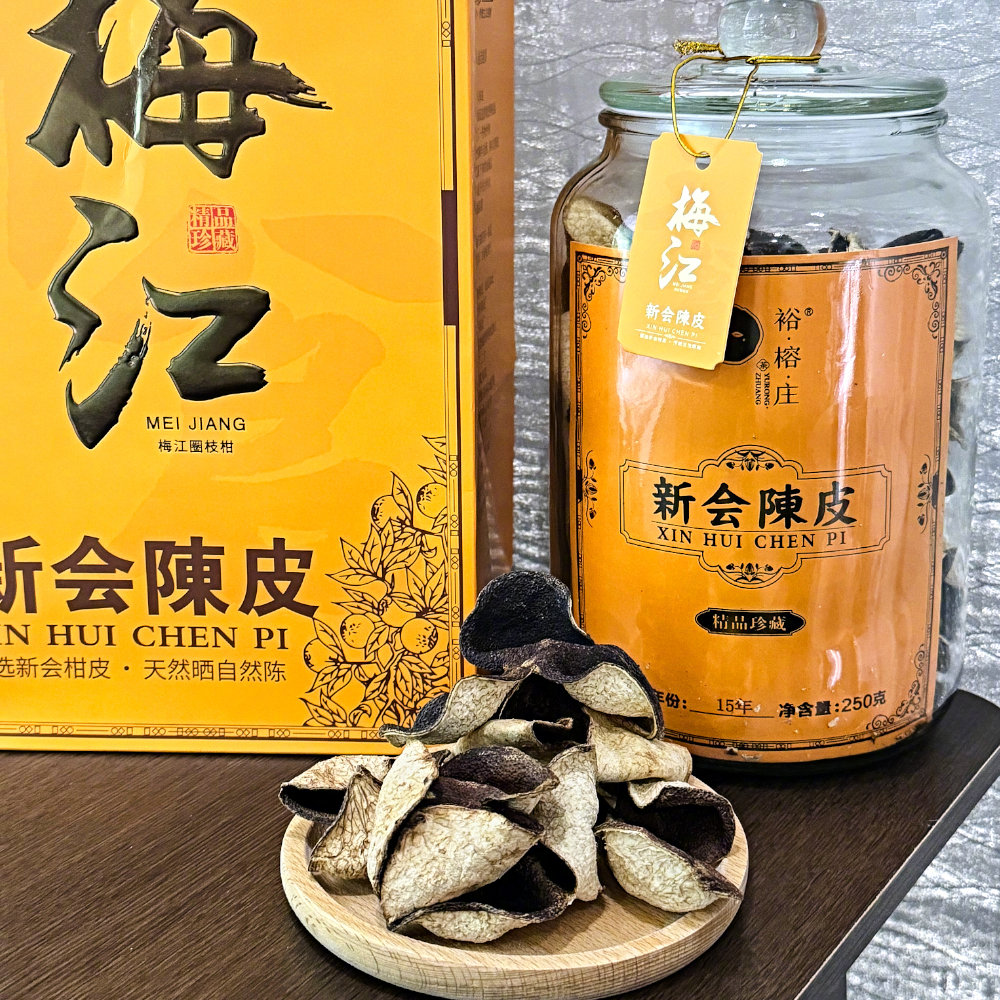 #这个好物闭眼入#新会陈皮的价格年年在涨，最可怕的是不懂行的人还容易买到不正宗的