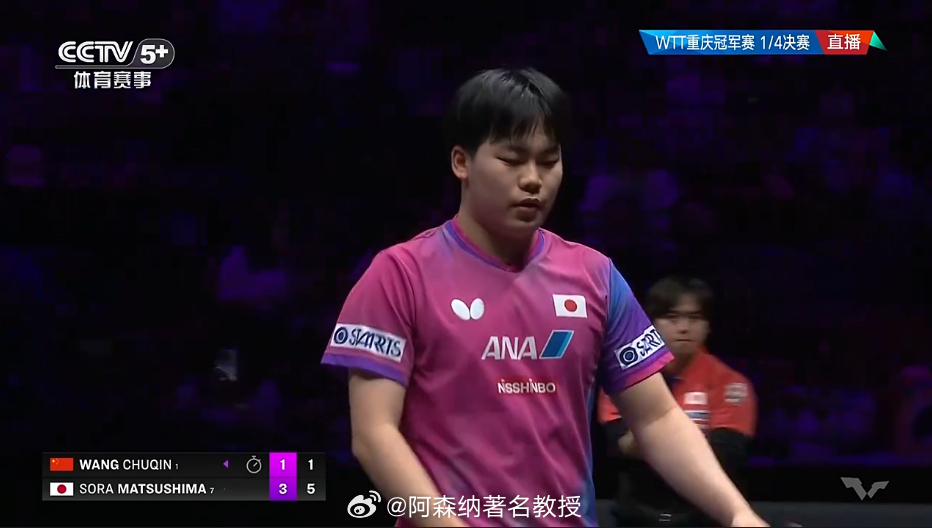 王楚钦vs松岛辉空 第五局，王楚钦1比5落后，估计很难很难了 