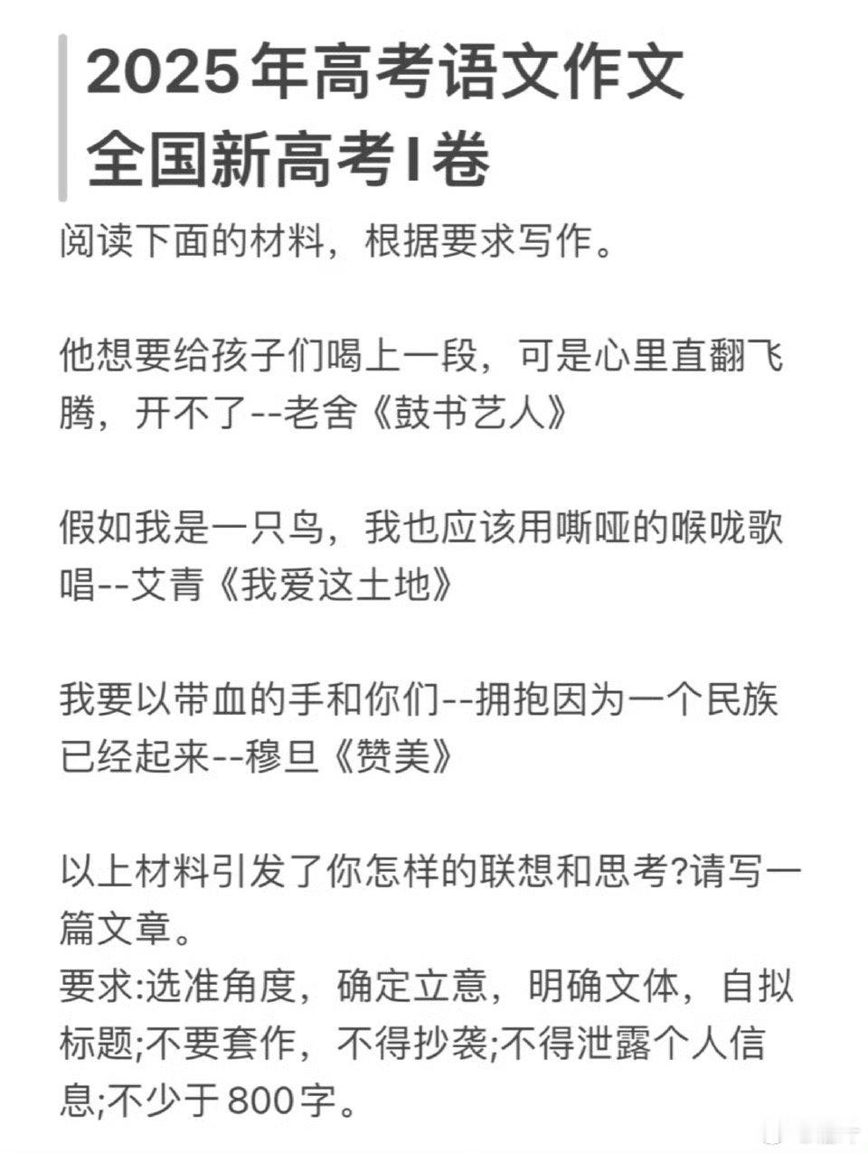 全国一卷作文 看不懂这作文题太为难18岁天天闷头学习的孩子了吧。[允悲] 这种题