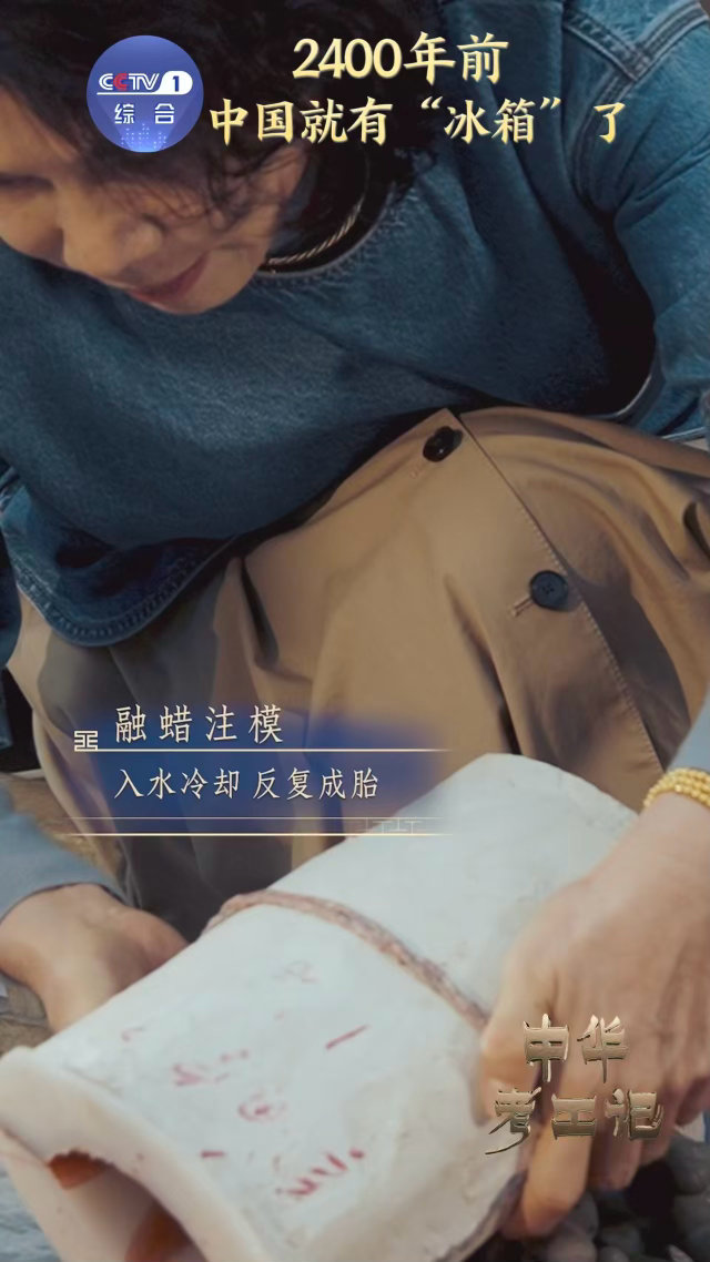 2400年前中国就有冰箱了中华考工记 2400年前的青铜冰鉴，是那个时代的黑科技