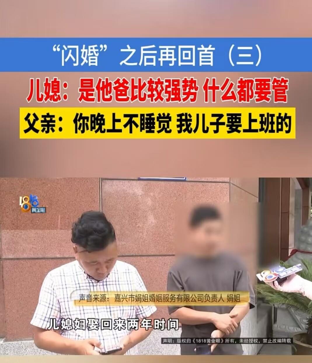 嘉兴，公公嫌弃儿媳妇睡觉太晚，找儿媳妇沟通两三次，硬性要求儿媳妇必须晚上10点之