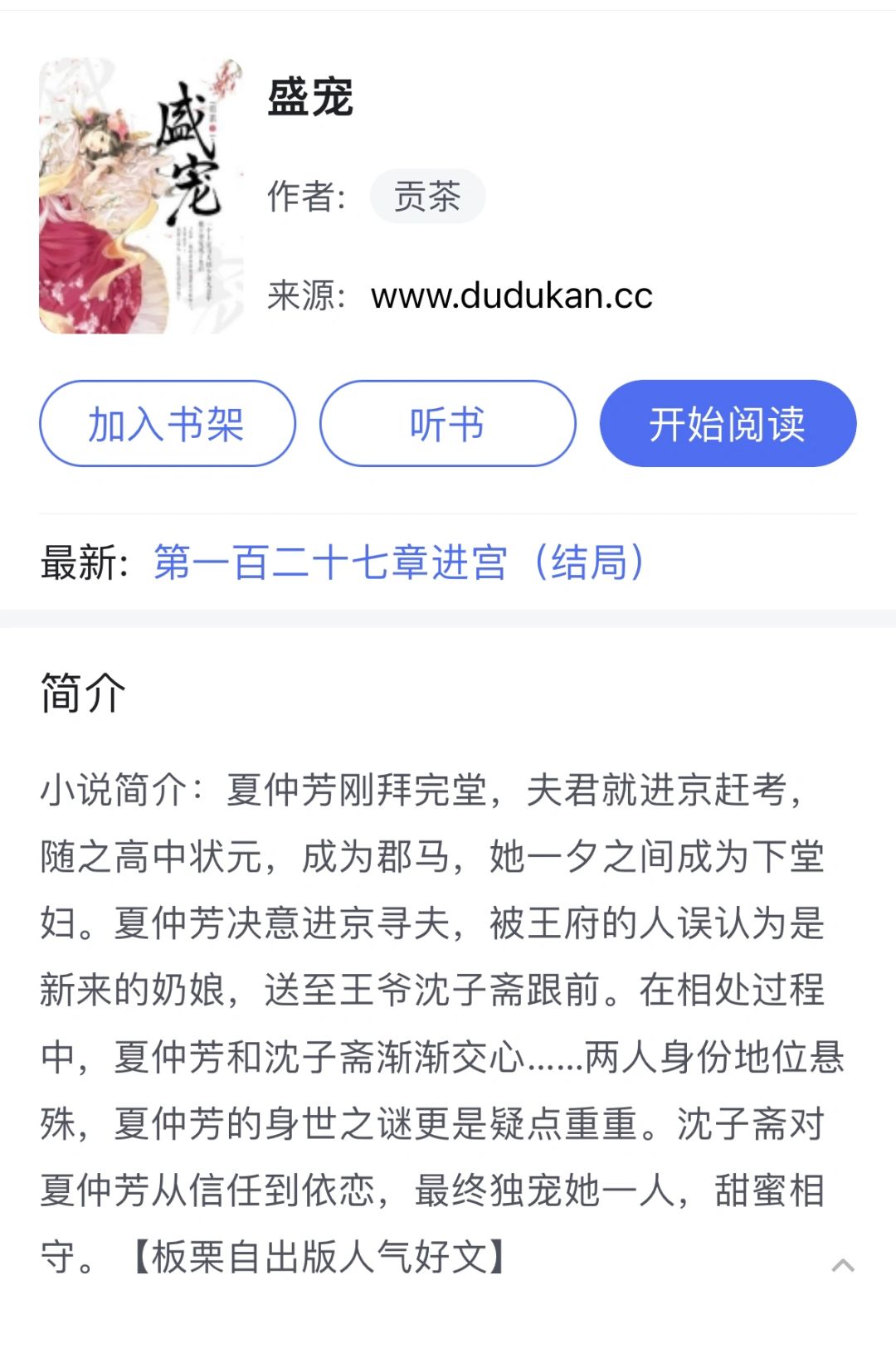自大矜贵王爷男主 &娇憨圣母女主