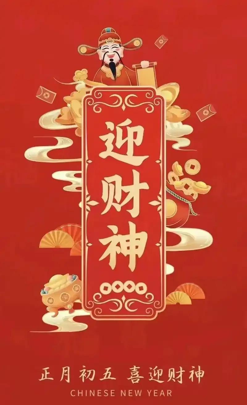 一大早，老伴说我魔怔了，都什么时代了还迷信这个，我说你不懂，大年初五迎财神，老辈