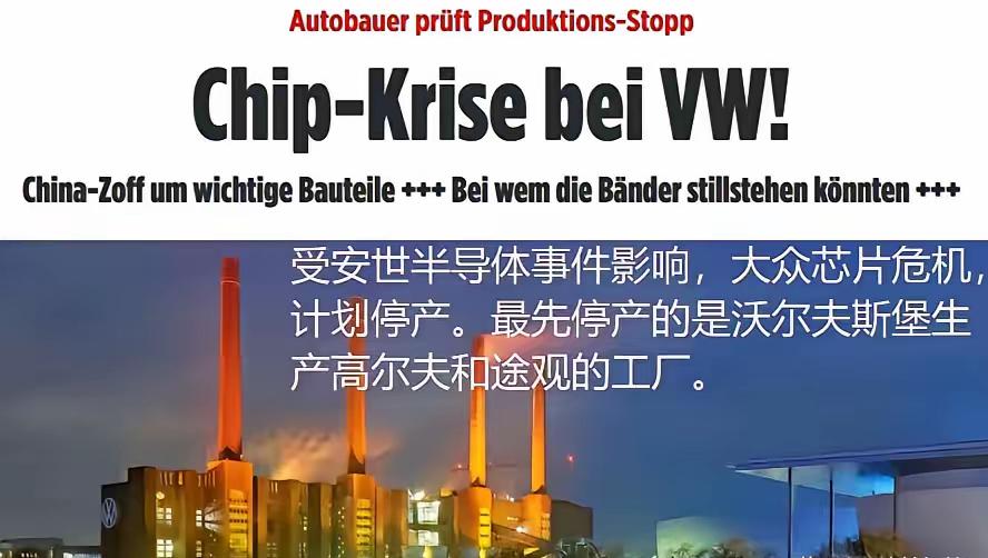 荷兰人以为，安世半导体的总部在荷兰，所以自己下令夺取控制权，包括安世中国在内的资