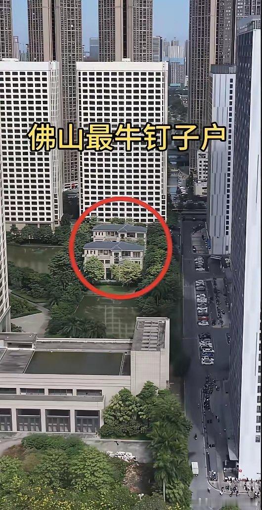 人家合法财产，不能随便给人家戴“钉子户”大帽子啊。 