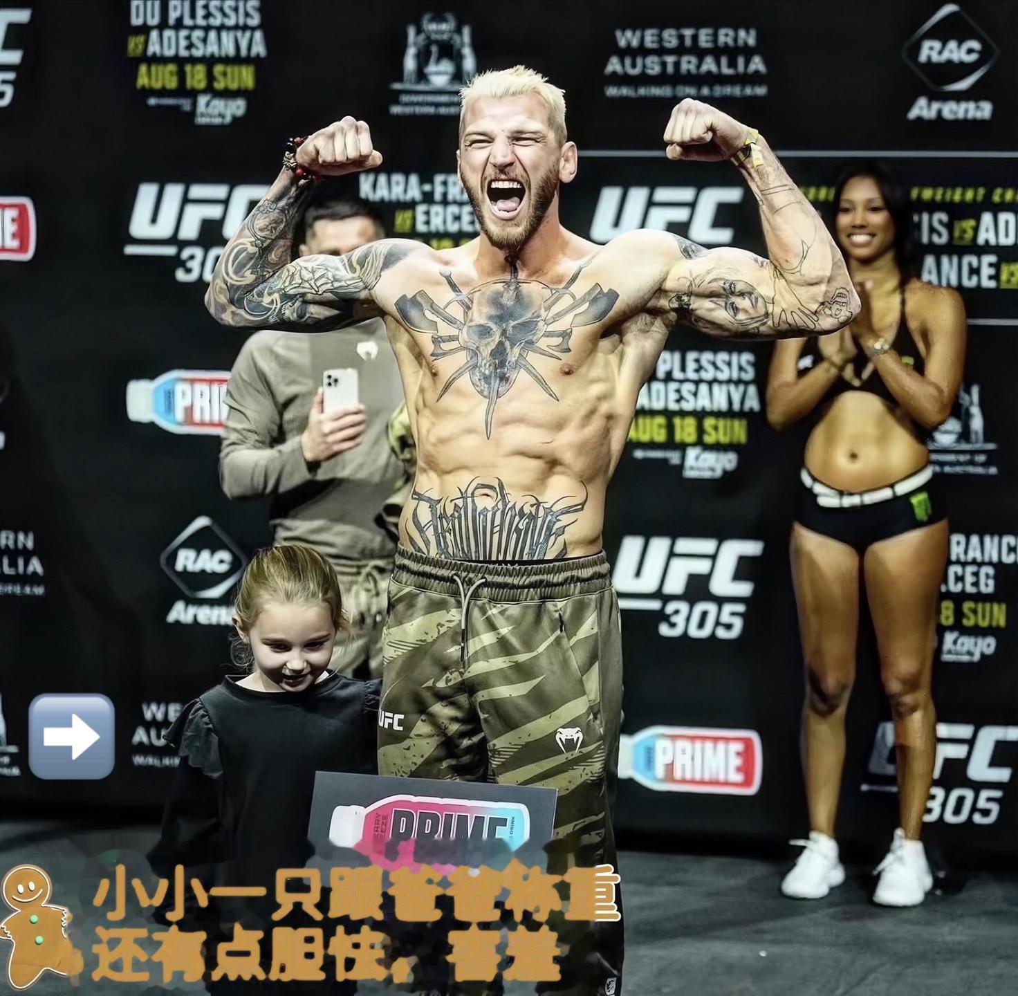 UFC选手带娃称重mma综合格斗