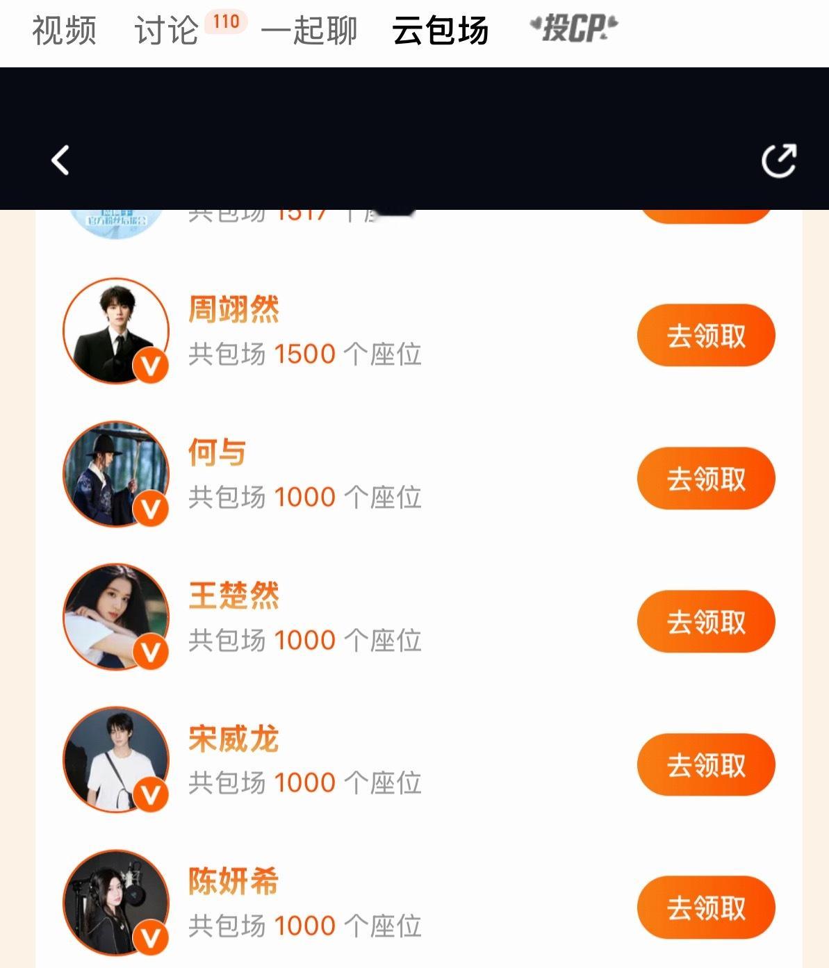 炽夏好和谐的云包场区，前cp都来支持了 