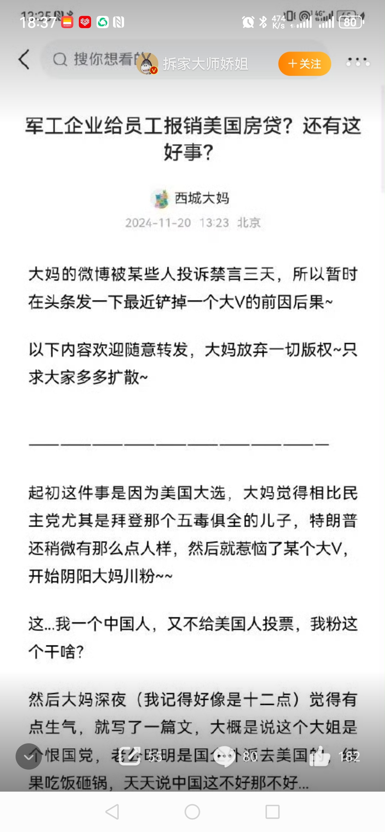 周末下午轻松点，就和CEO说了用洛阳铲挖。这事给我们几个启示：这个神圣午睡，靠的