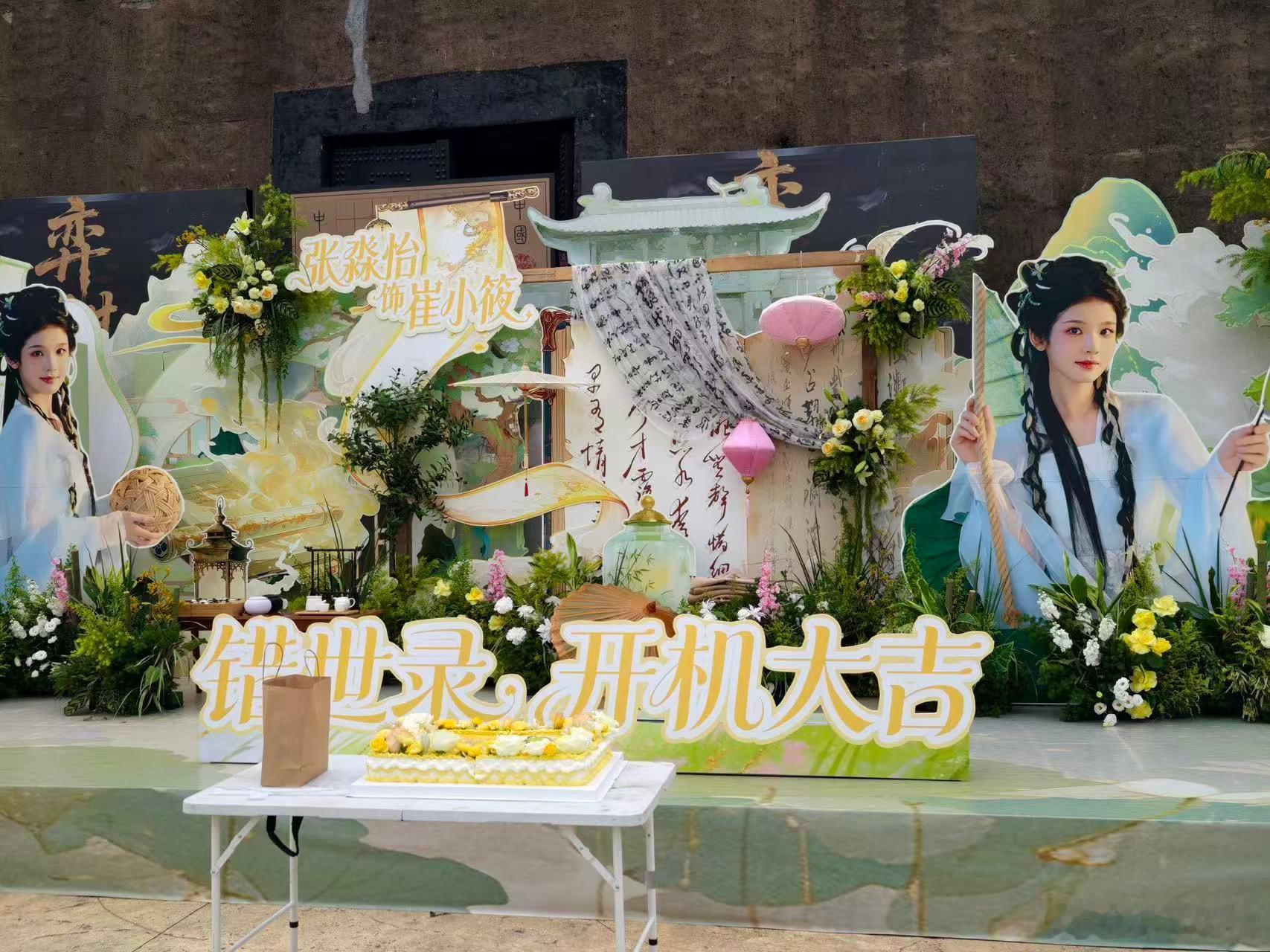 张淼怡新剧崔小筱官宣错世录官宣张淼怡出演崔小筱，机灵小宗主机缘巧合闯入百年过往，