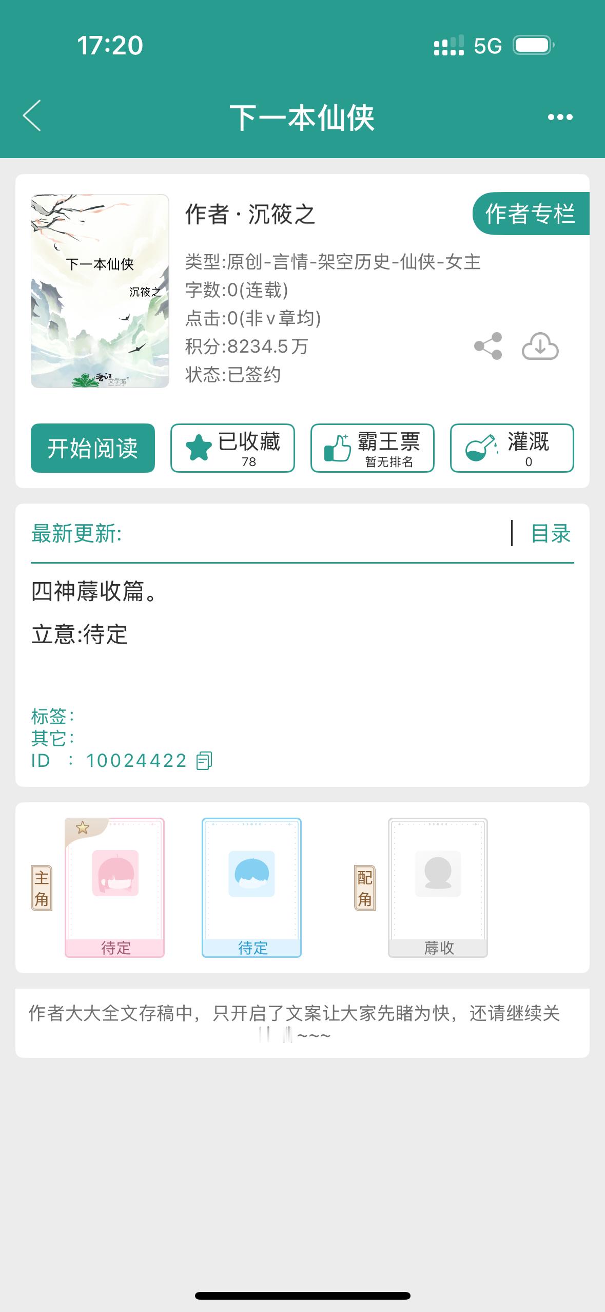 明知是坑 你还要跳吗❓是的（。沉筱之 ​​​