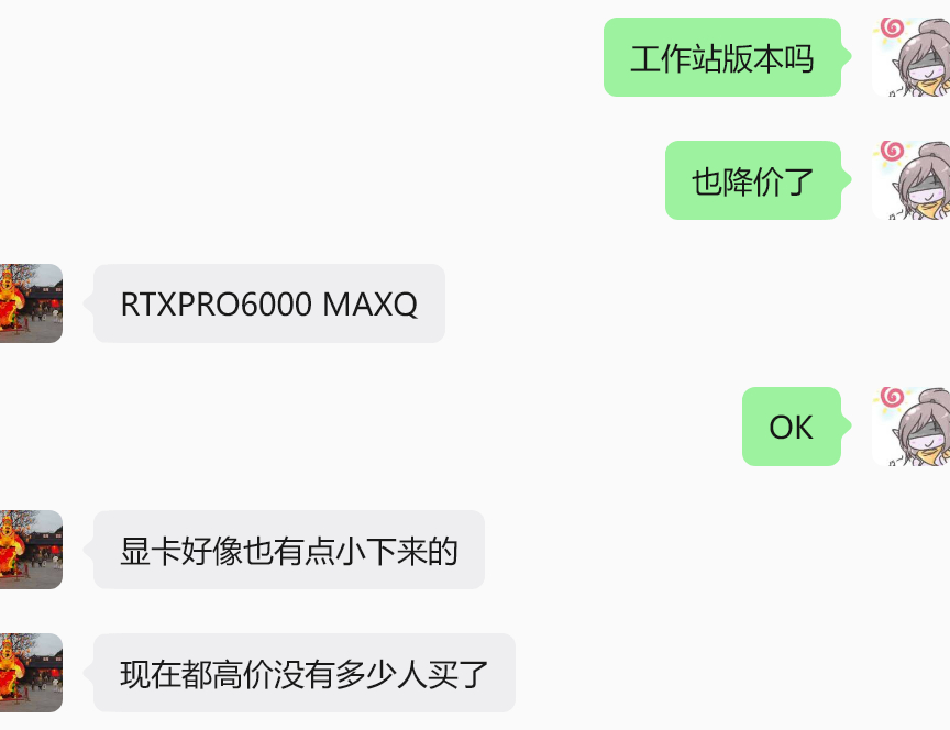 高价的PRO6000和服务器DDR5内存有些许回落降价了。高位没太多人想接盘了目