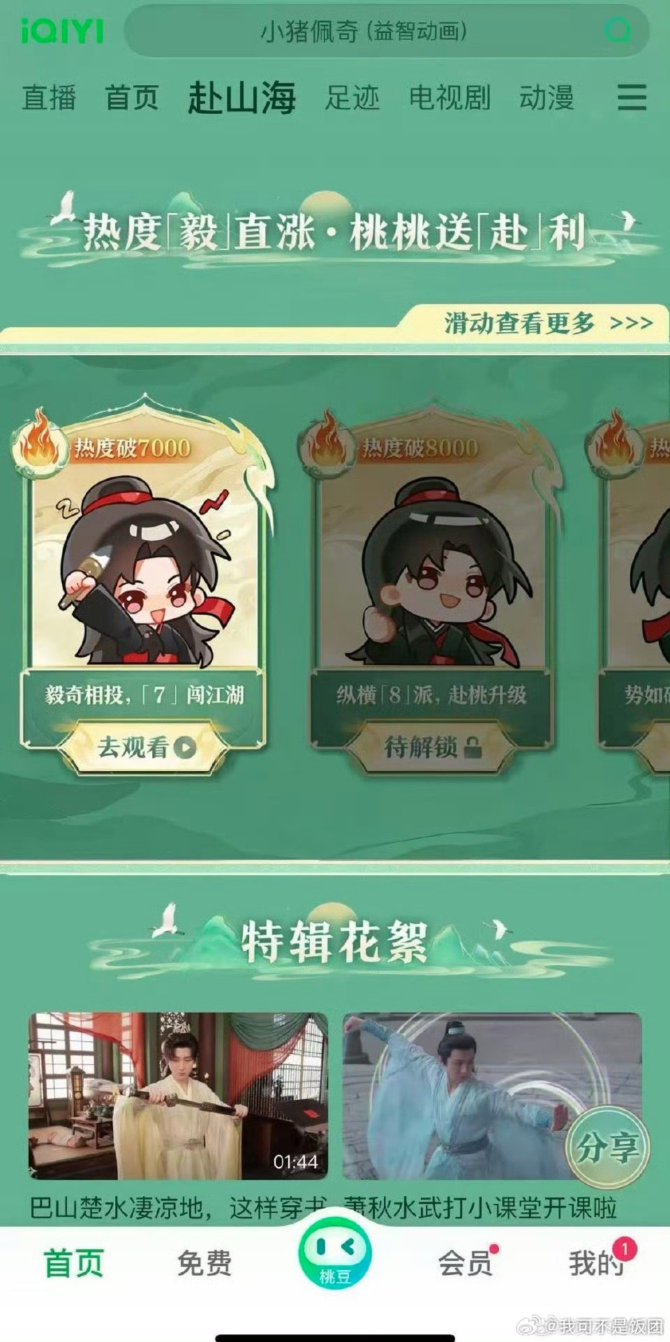 成毅路人盘追莲花楼的那群人又回来了！没办法成毅的路人盘还是太强了。有他在就会想去