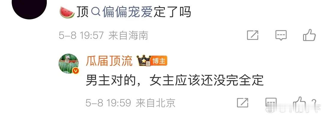 男主就是宋威龙呗 