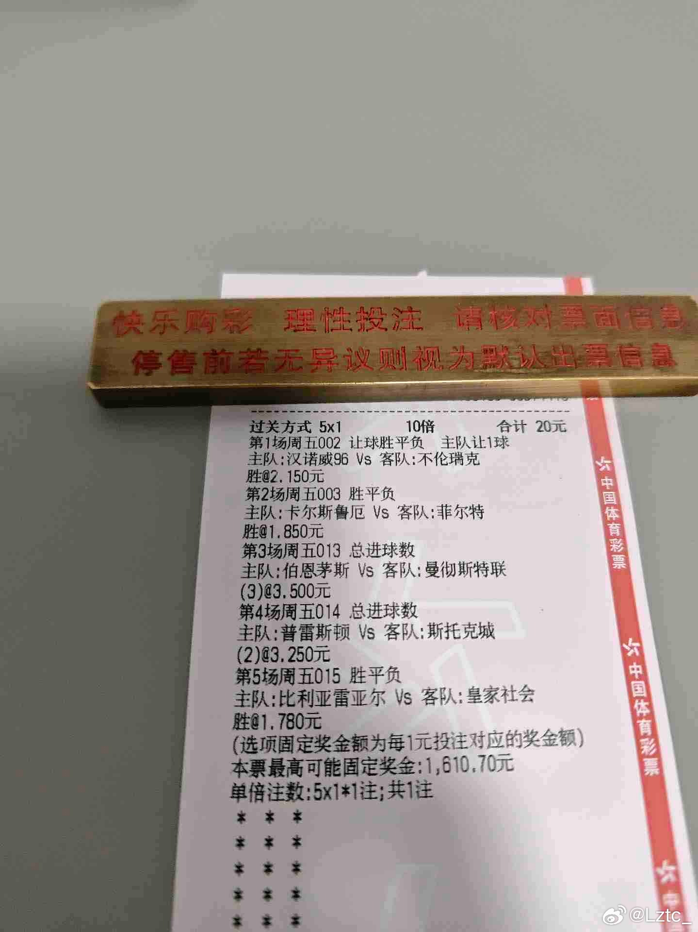 今日20元的梦想又来啦！祝好运！ 