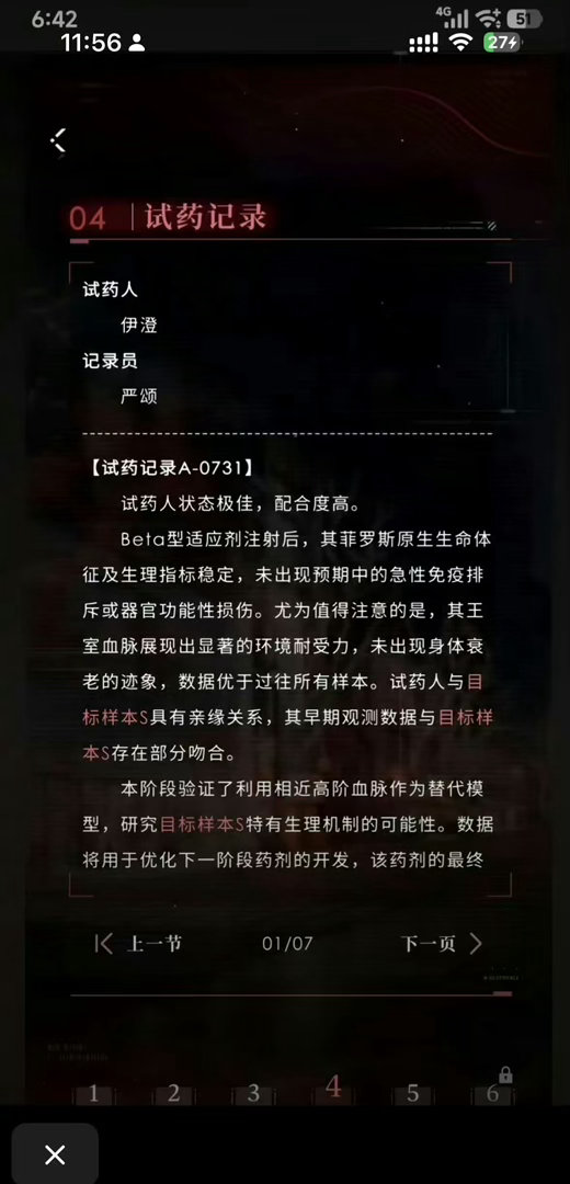 恋与深空 731支持游戏下架！人设竟对标731人体实验，消费民族苦难赚女性玩家的