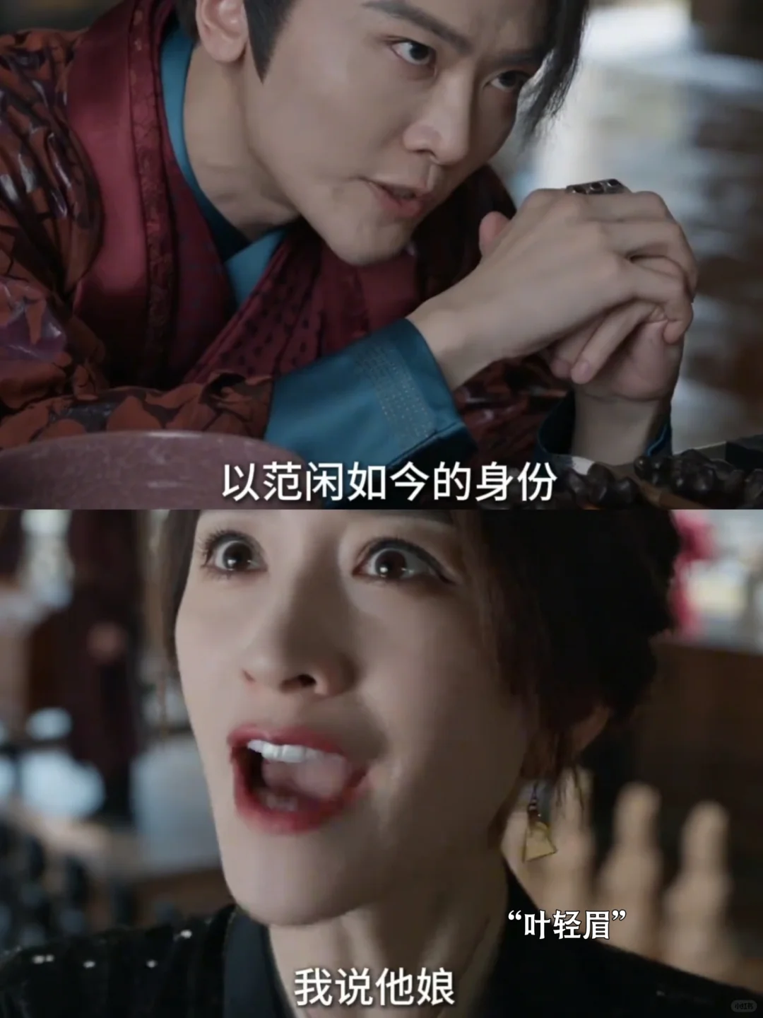疯批长公主和二皇子想着怎么杀掉范闲