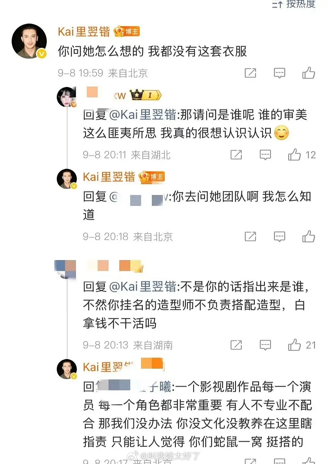 《天才女友》造型师否认今天网传的妆造是自己做的，回复网友的意思是衣服是女主团队自