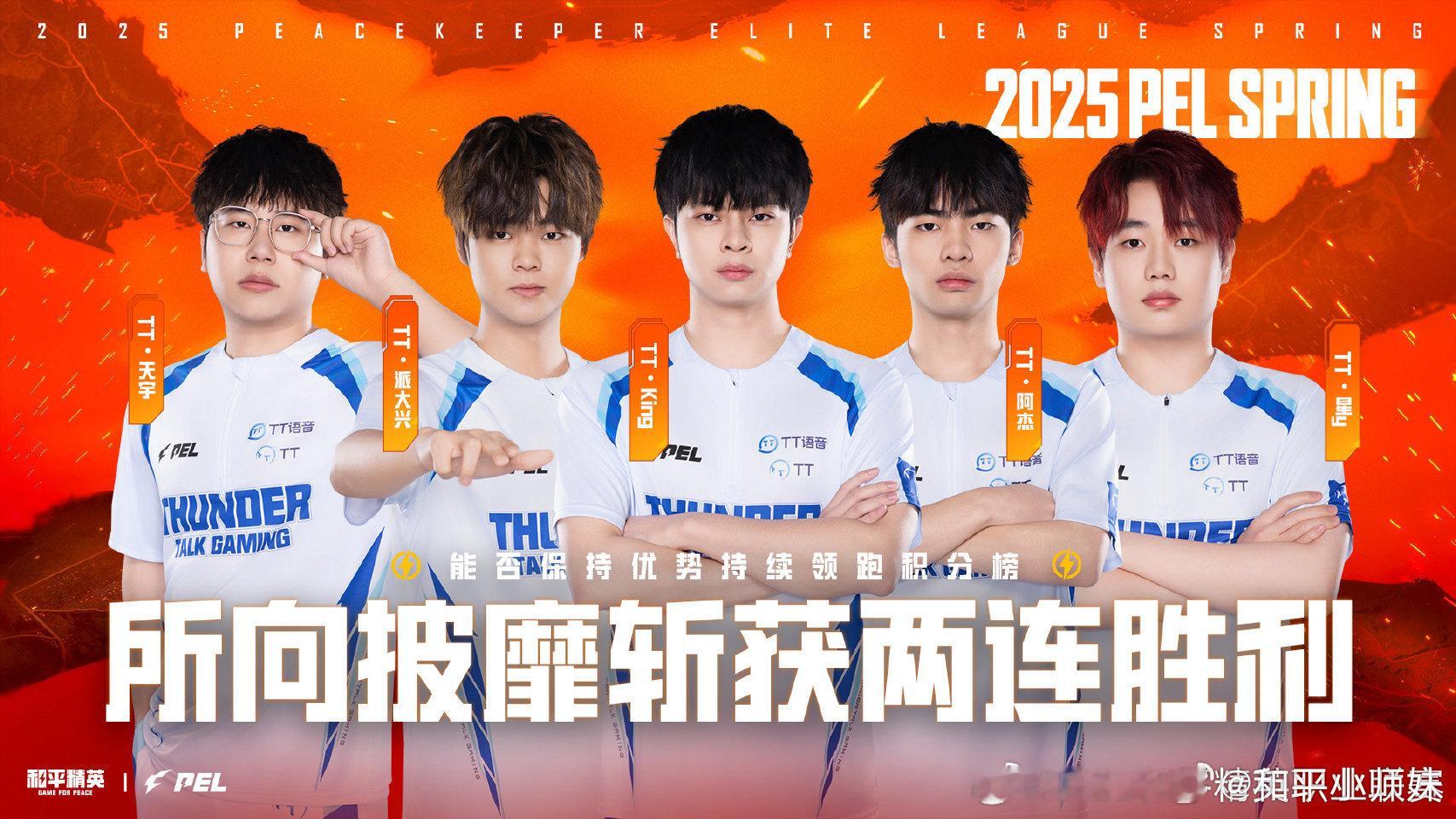 【赛前看点】常规赛 Week3 Day3 PEL常规赛第三周周决赛2025PEL