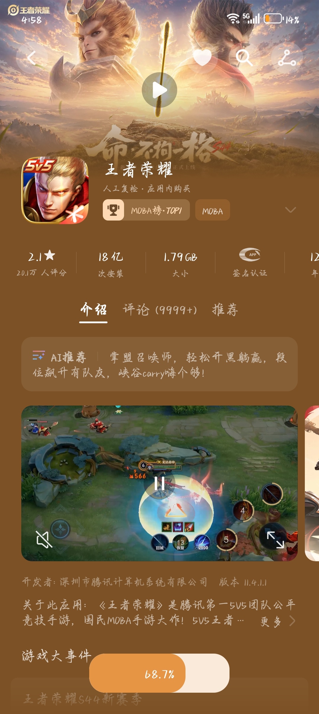 窝窝囊囊删掉再窝窝囊囊的下回来 