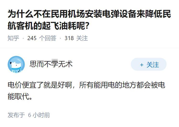 为什么不在民用机场安装电弹设备来降低民航客机的起飞油耗呢？