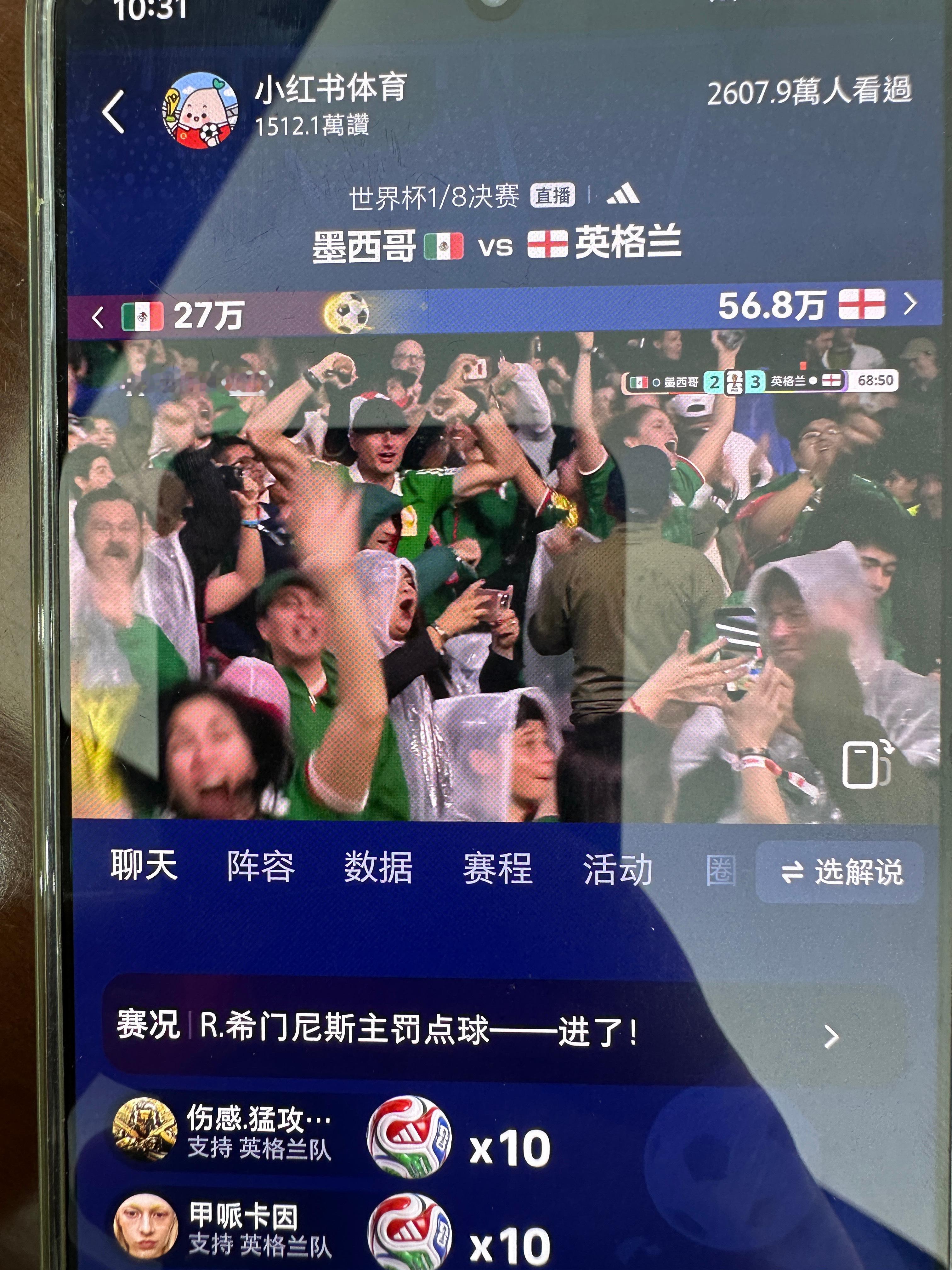 牛逼啊 进球大战 墨西哥🇲🇽2-3英格兰🏴󠁧󠁢󠁥󠁮󠁧󠁿 咬住比