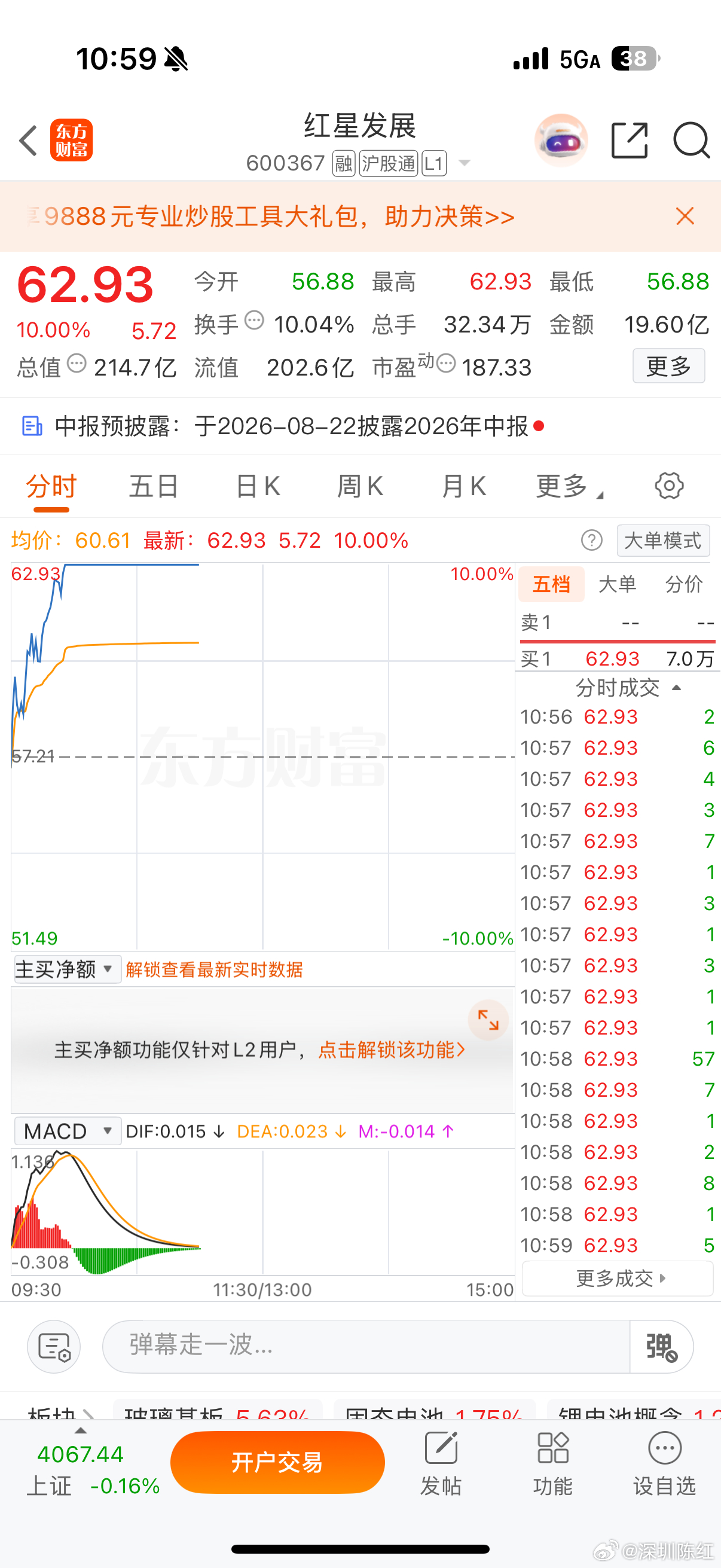 今天是最开心的一天，红星，冰轮，喜提两个新车，红姐就是这么给力，点赞评论转发就对