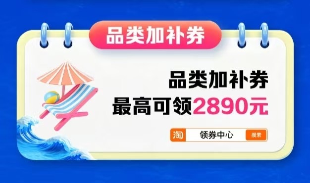 天猫狂暑季养宠家庭集合！高温天气宠物解暑用品必须安排。打开淘宝🔍【狂暑季】，宠