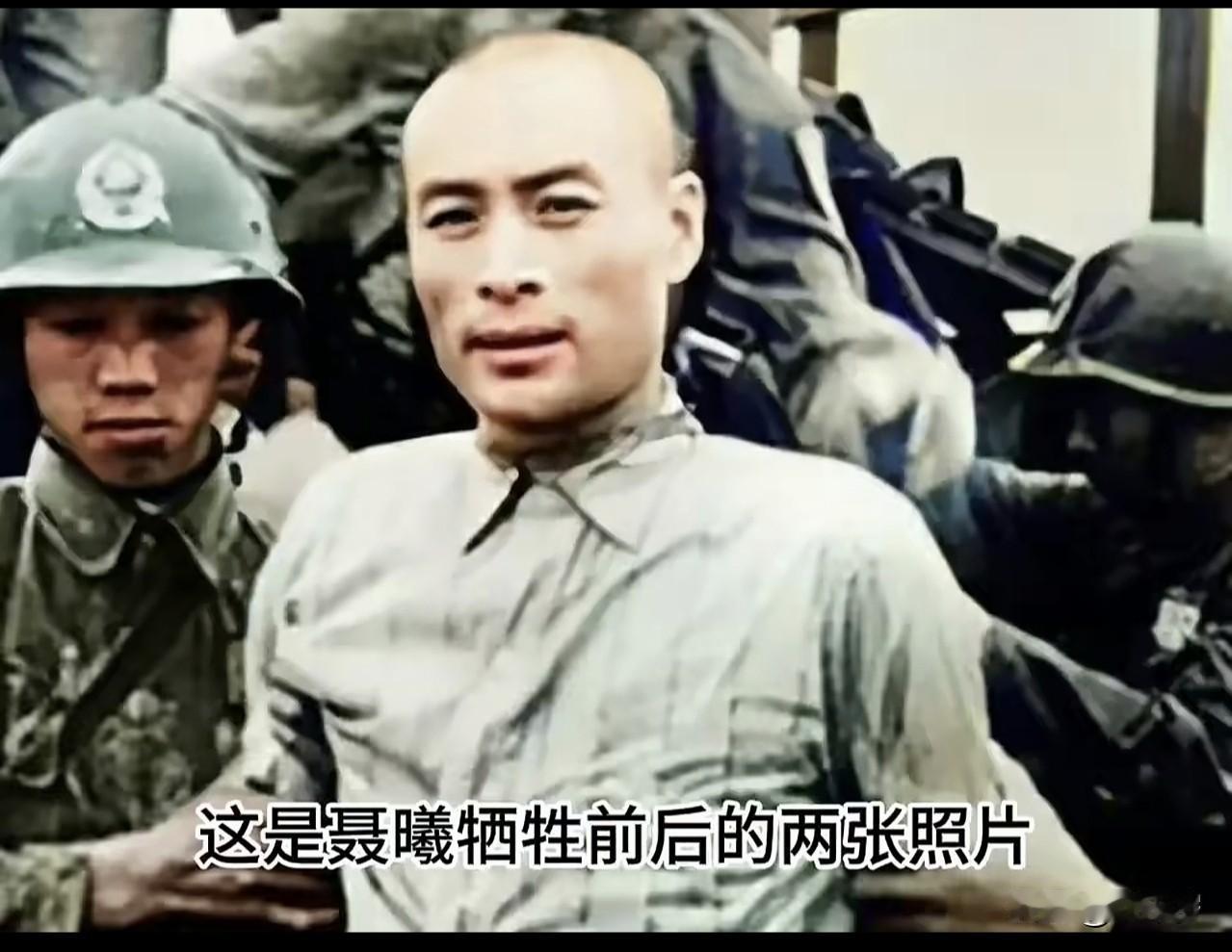 这是红色优秀特工聂曦就义前拍下的两张照片。即便在被处决前被五花大绑，他依旧面带微