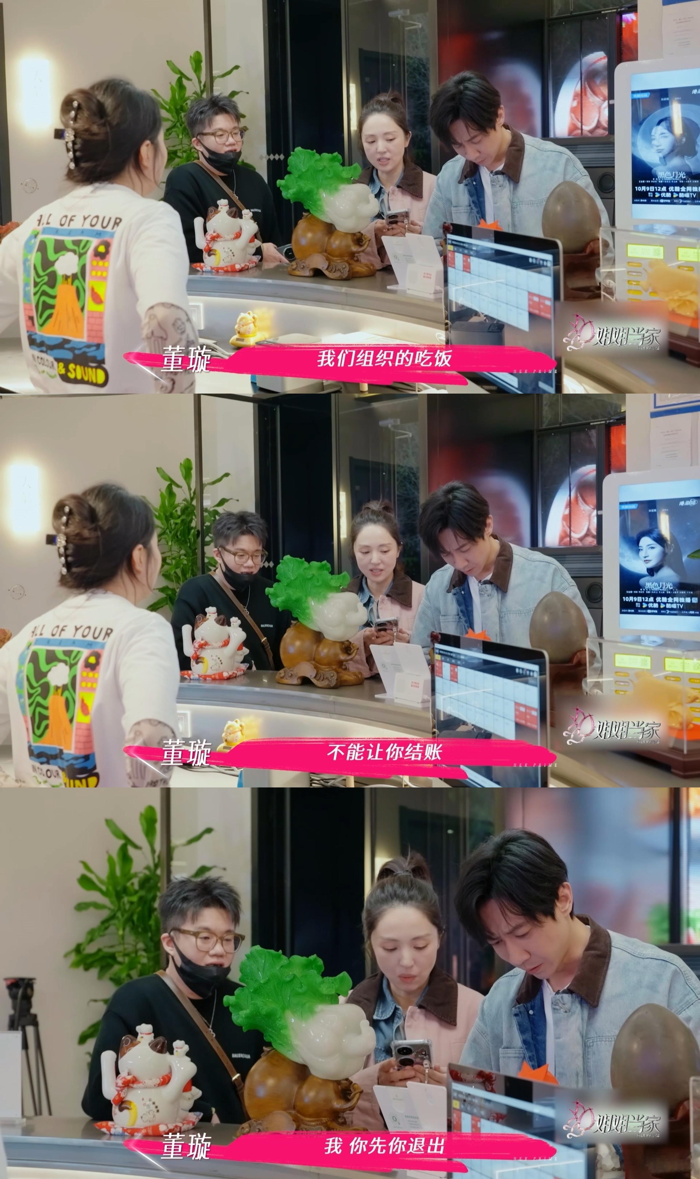 谁能想到张维伊付钱还有callback董璇主动帮张维伊付婚礼策划定金，我还以为会