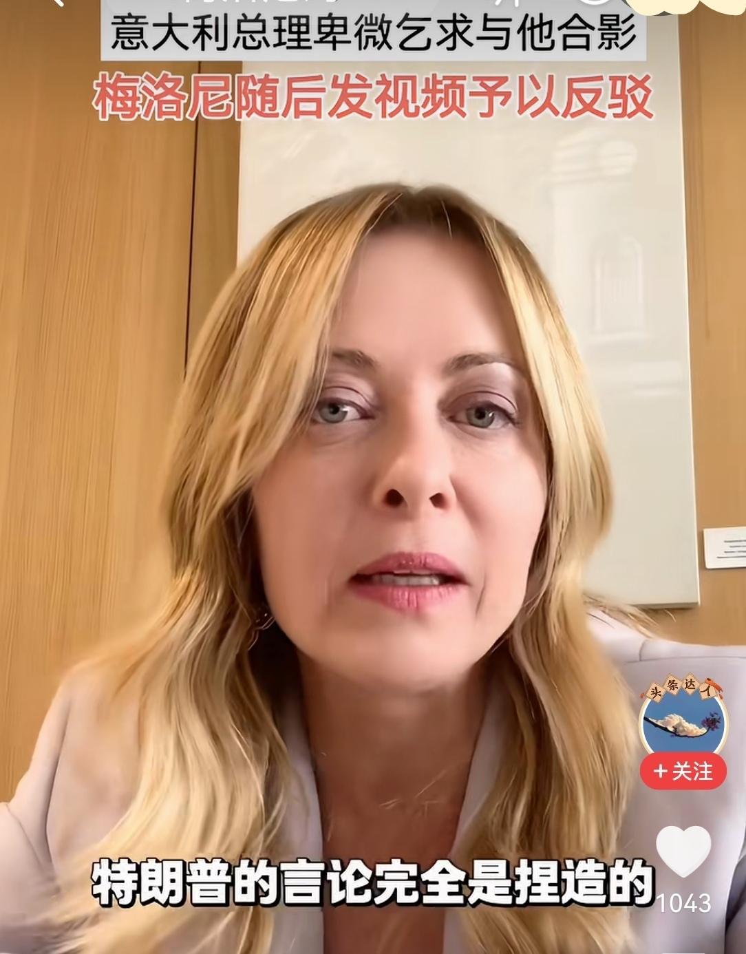 西方精英聚会～“G7会议”刚刚散场各自回家，意大利🇮🇹总理梅洛尼，就毫不留情