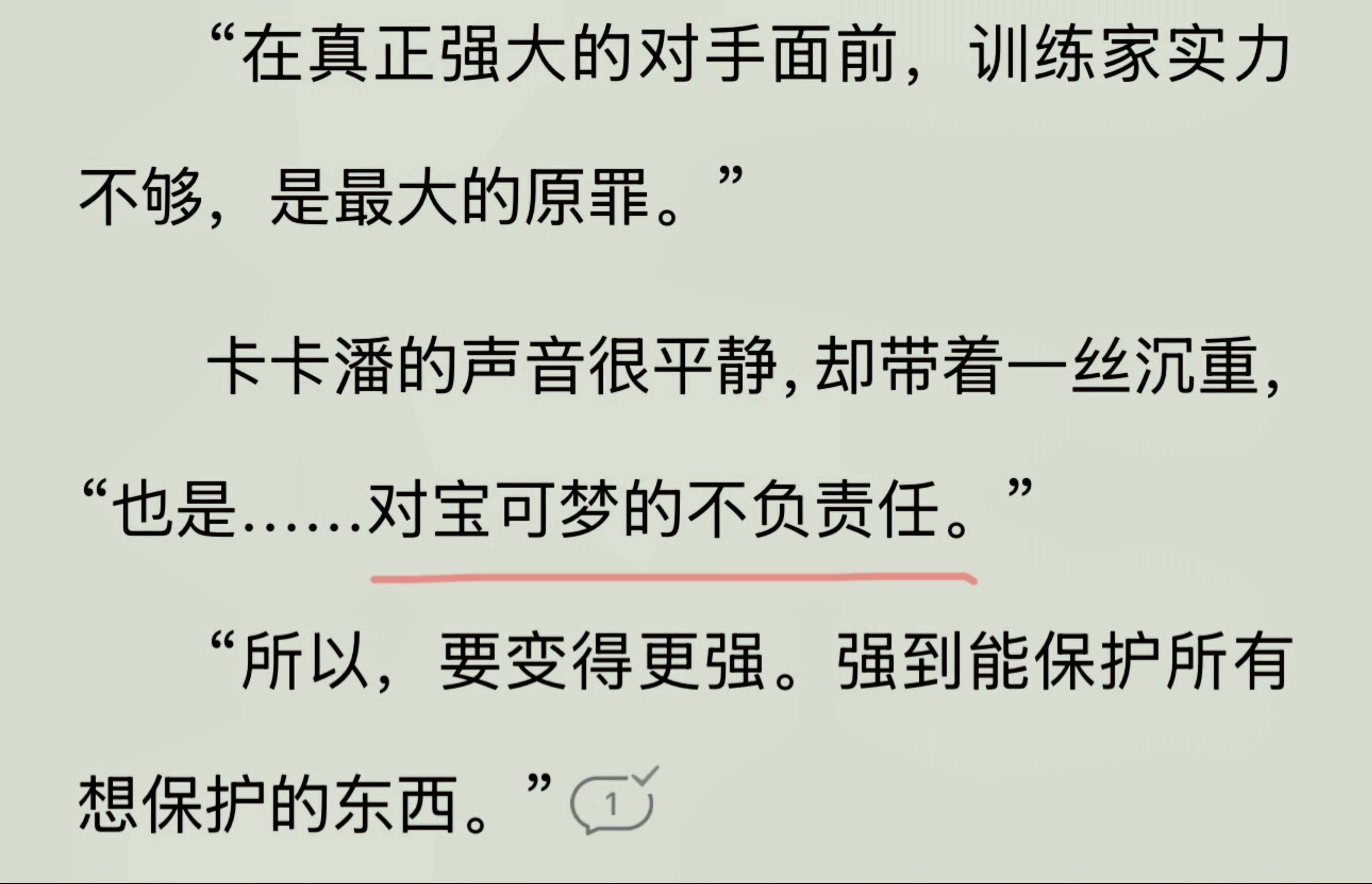 守护所有想守护的东西……