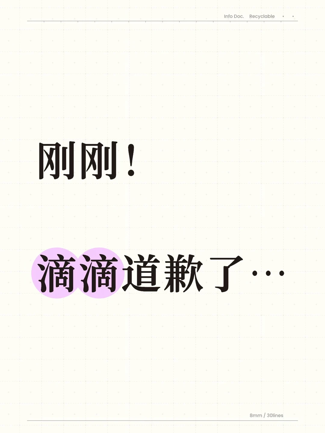 刚刚！滴滴道歉了…