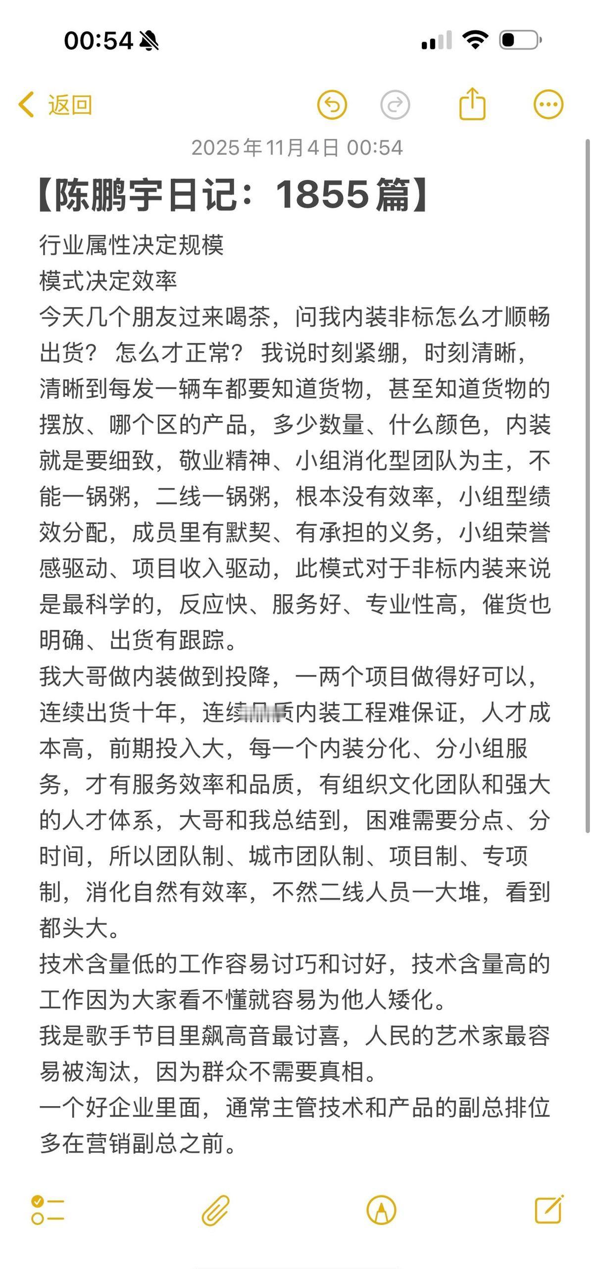 技术人排前面，不是谁给面子，是活儿在那儿摆着。
苹果、谷歌、微软，CTO说话比营