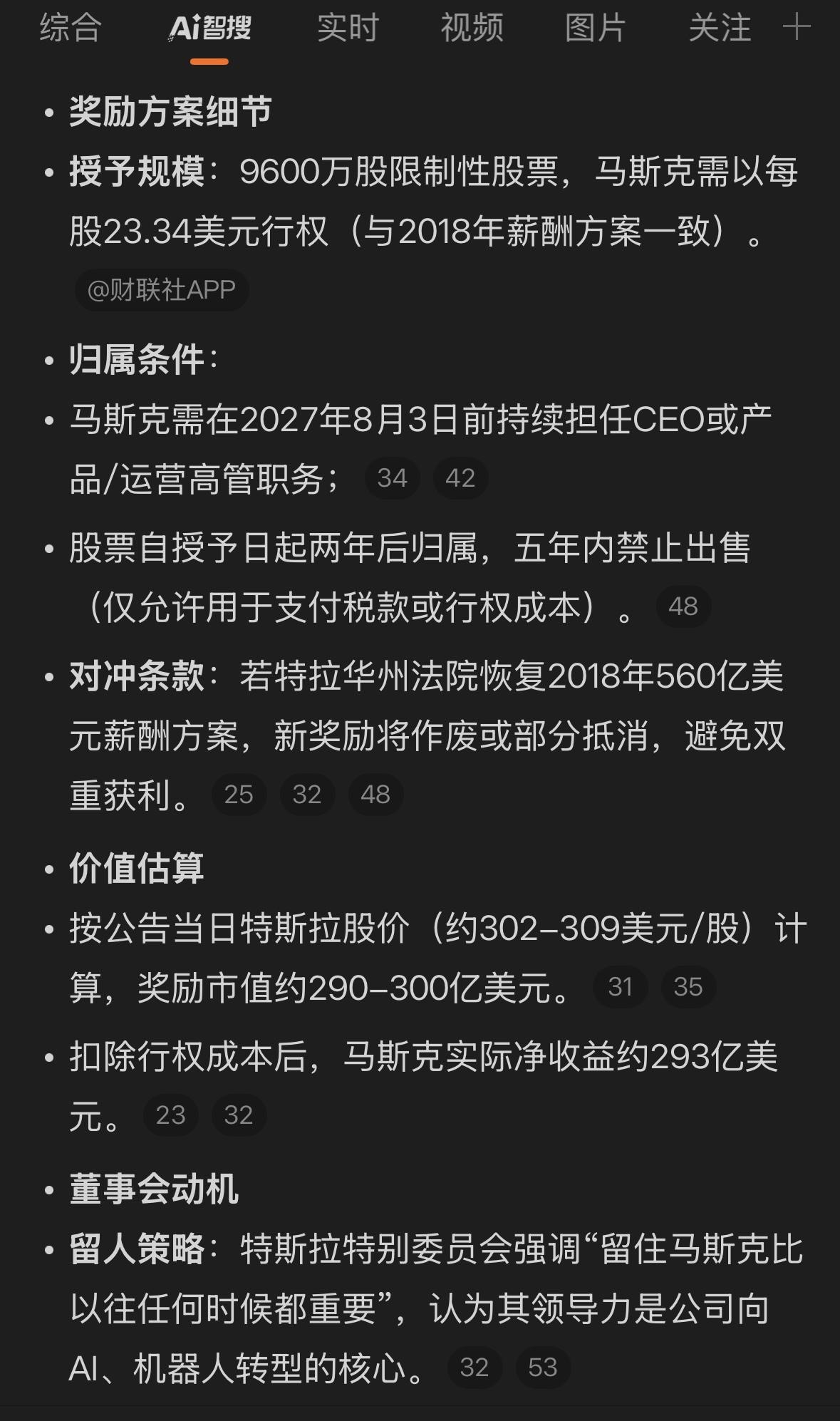 对比2018年560亿美元的奖励方案，还缩水了[泪奔]