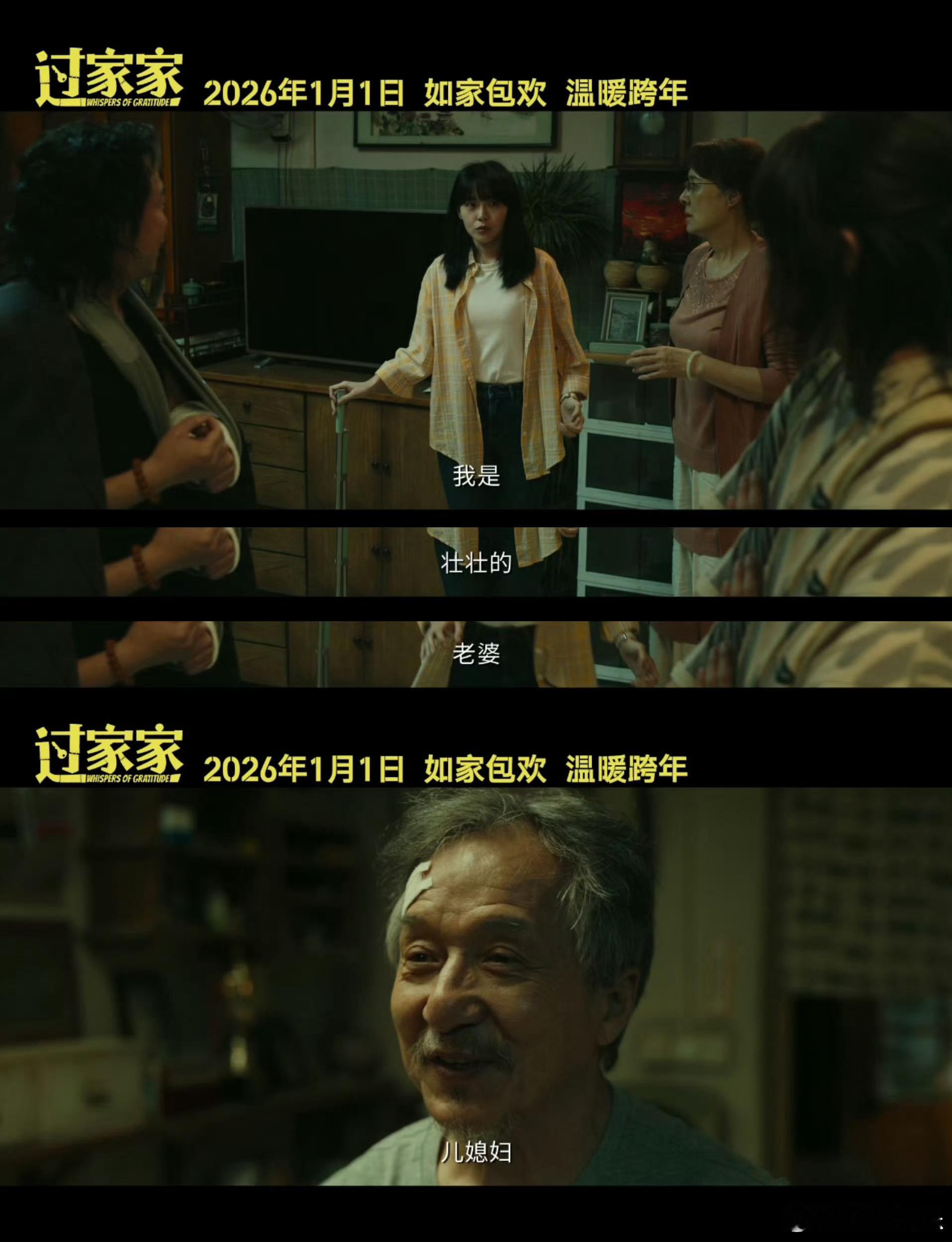 五个姓，一个家，这欢声笑语每一个瞬间都是满满的温暖