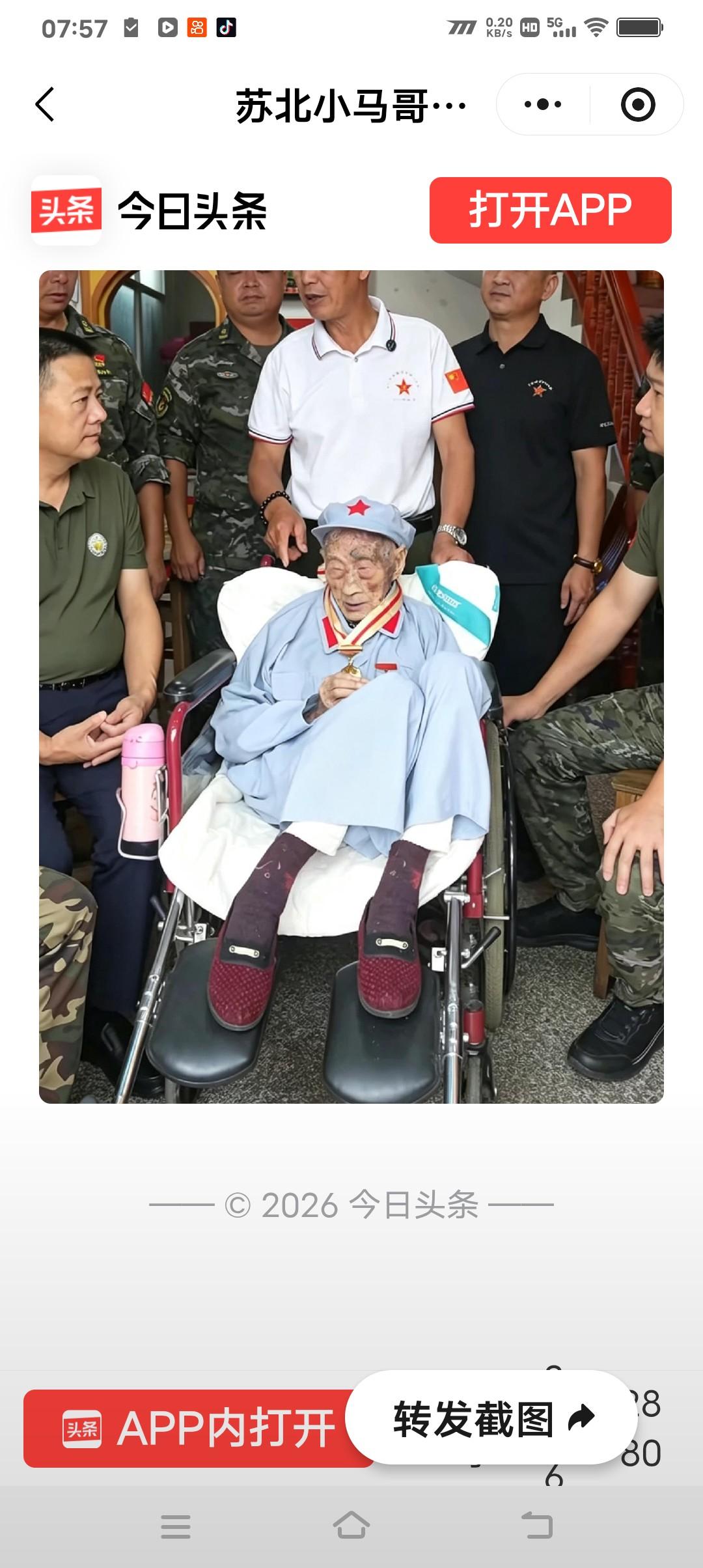 一位112岁的老人，还健在人间。更让人动容的是，她的身份——目前健在的年龄最大的