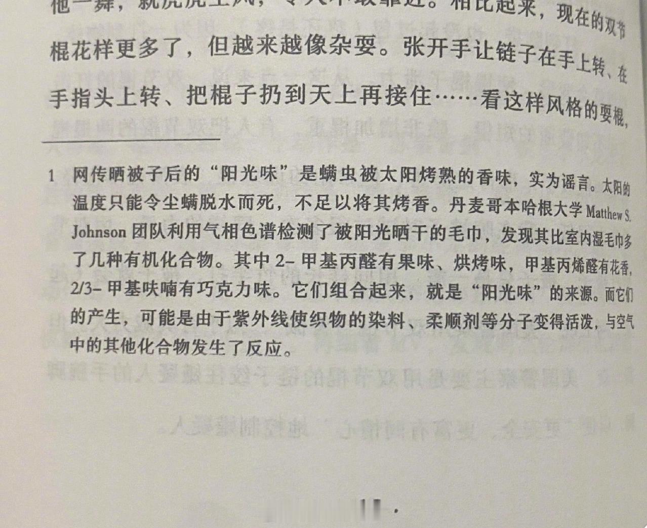 阳光味不是螨虫味！ ​​​