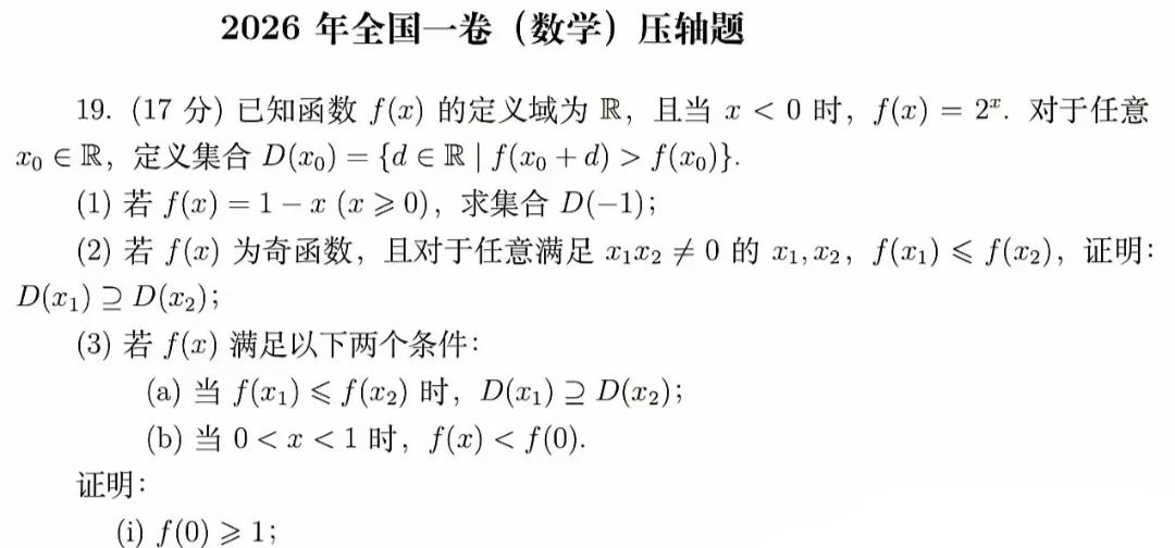 现在看这数学高考题，好像在看天书，完全看不懂~~谁能告诉我，我们以前有学过这知识