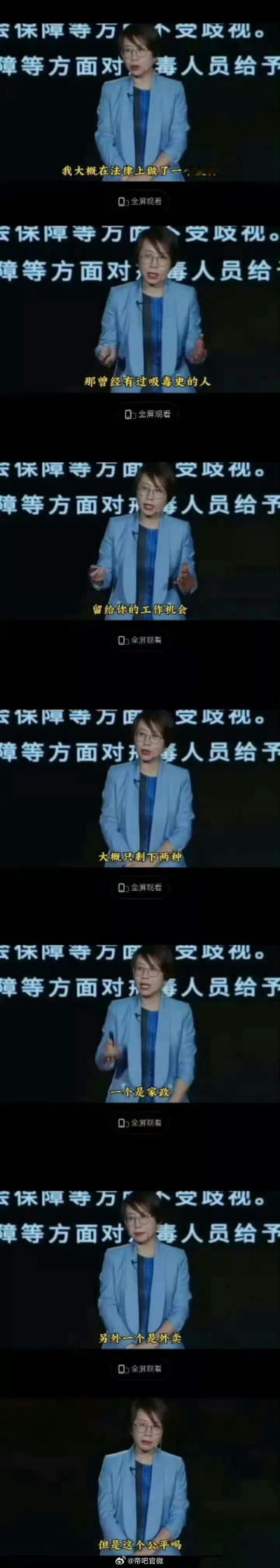 难道这不是真公平嘛！ 