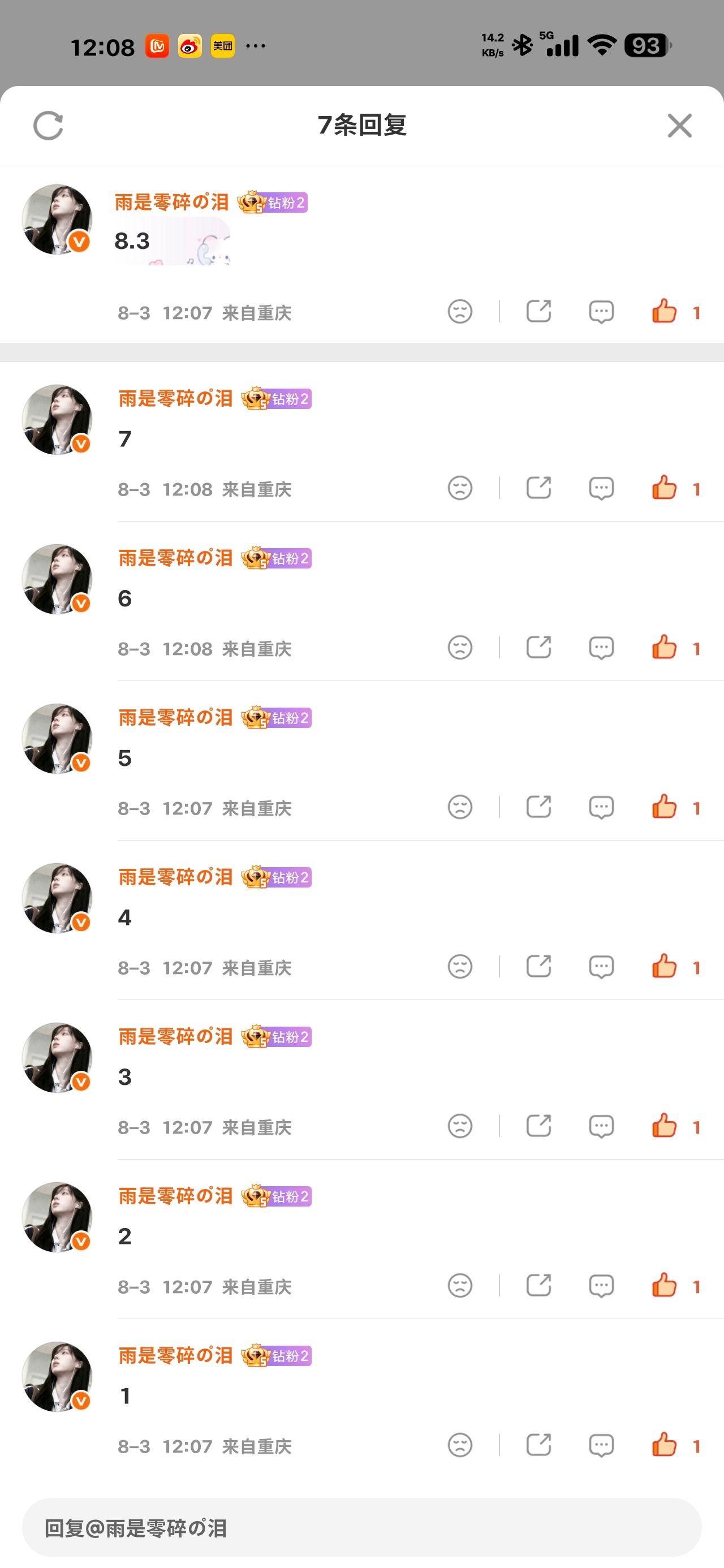 8.3考古✓  专栏 · 小雨的📚🍊栏