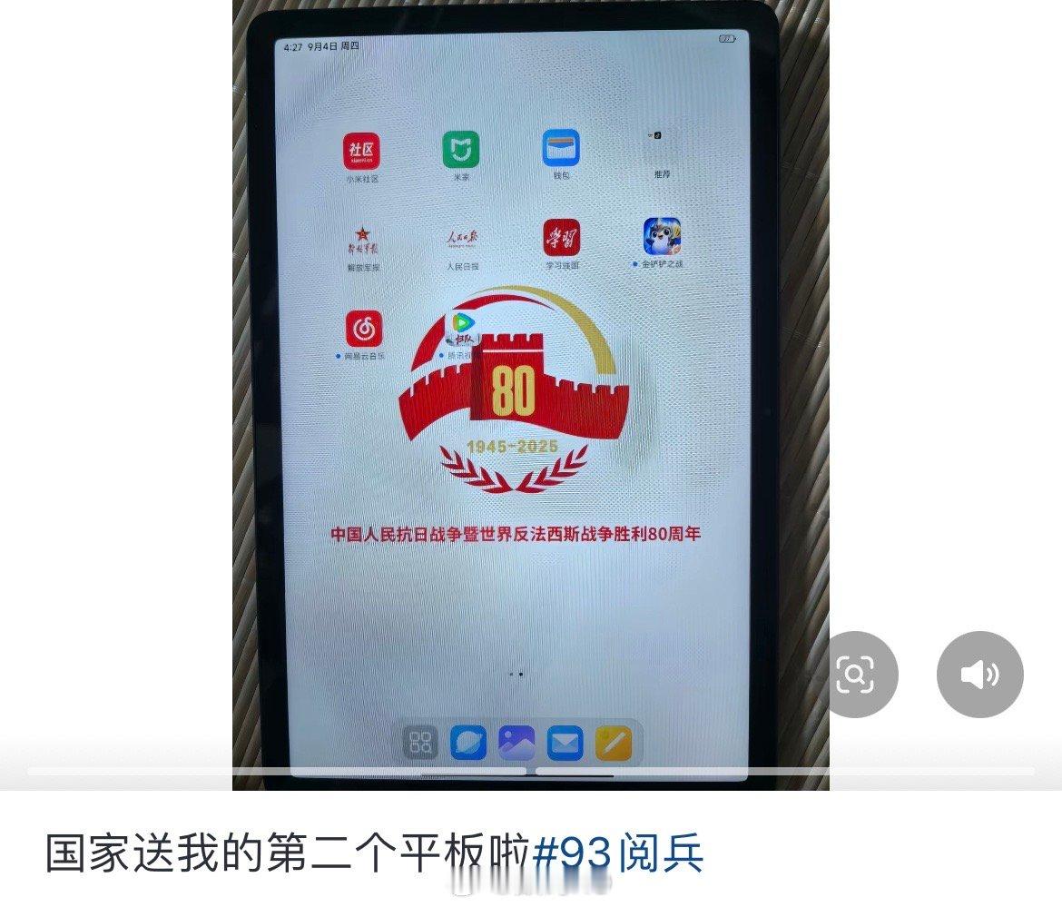 很多工作人员收到了小米纪念平板，定制版，其实这已经不是第一次了。 ​​​