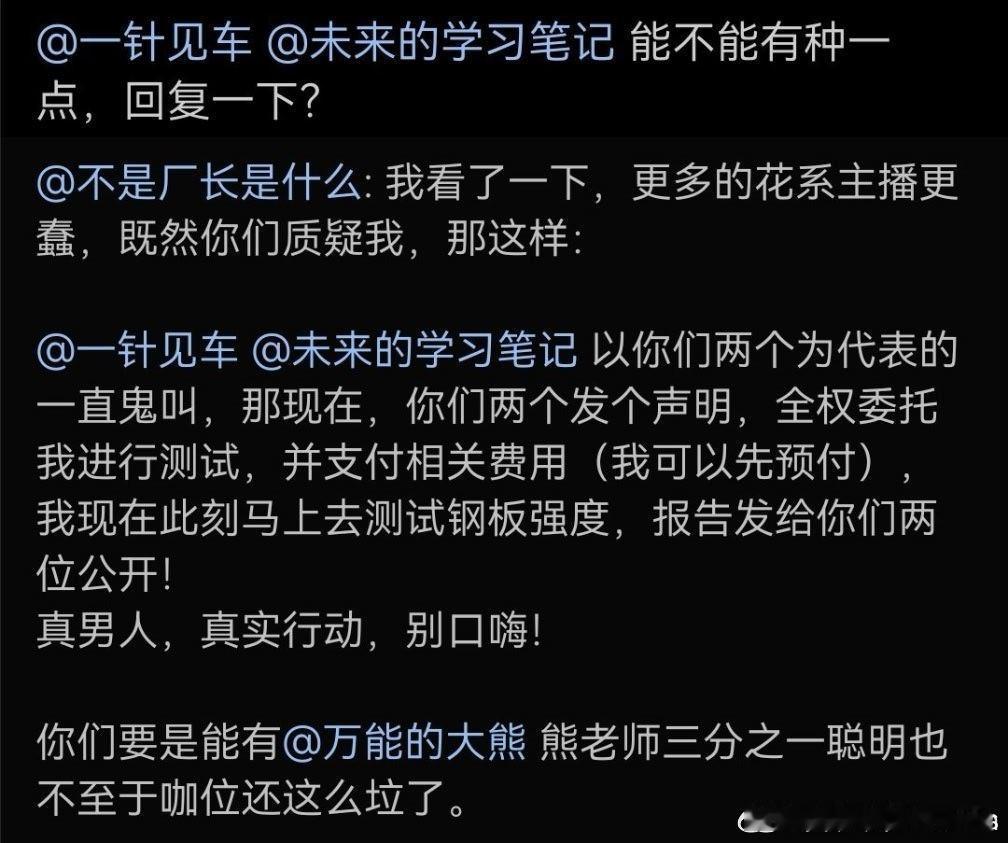 “真男人，真实行动”我很期待