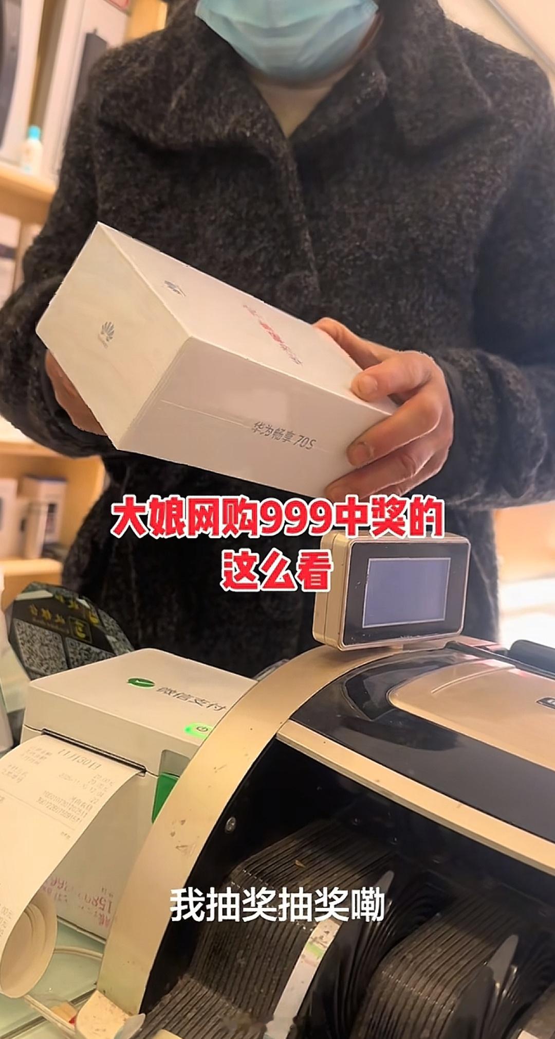 有些带货主播真是败坏华为名声，七百多的华为畅享70S卖到998，推销话术也是相当