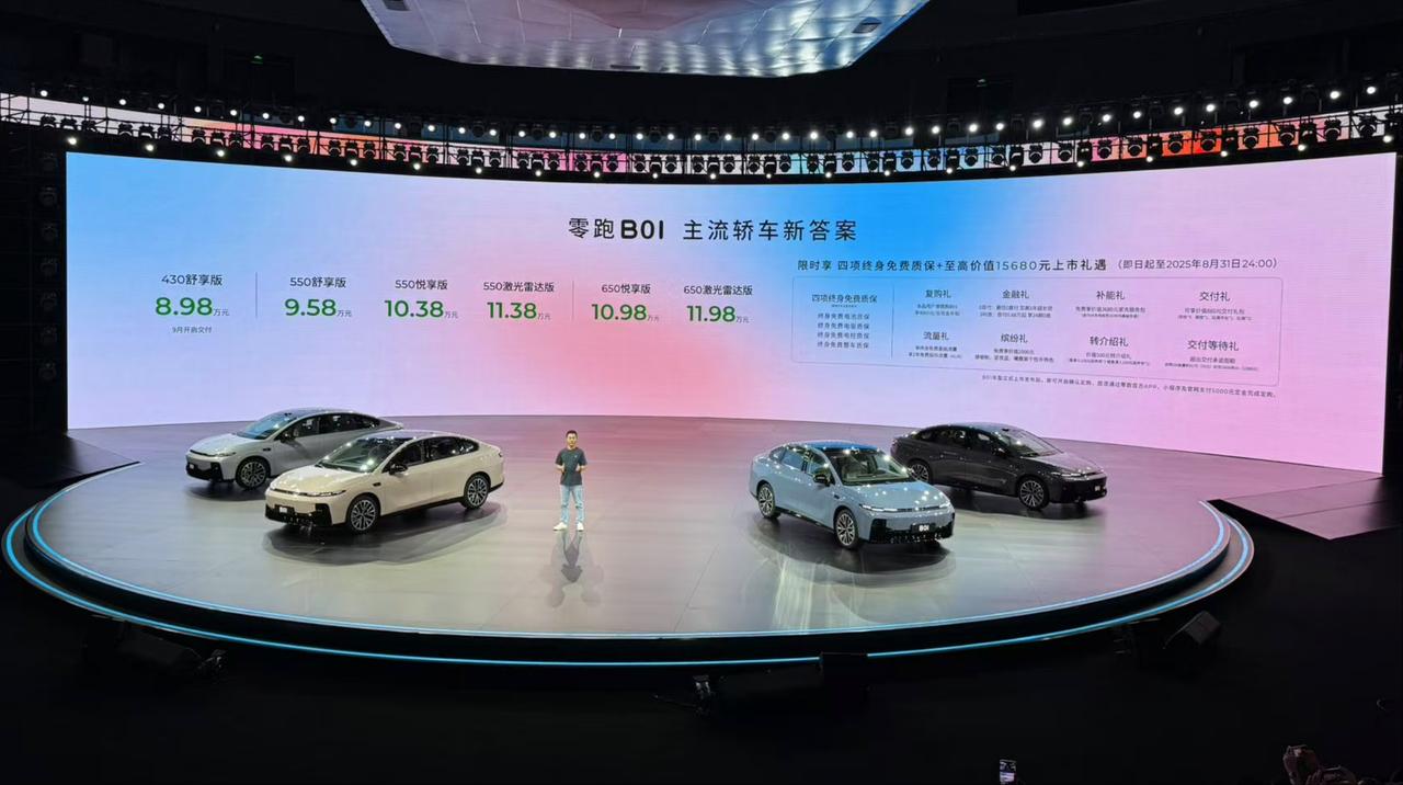 零跑 B01 正式上市了！8.98 - 11.98 万这价格，直接把性价比拉满[