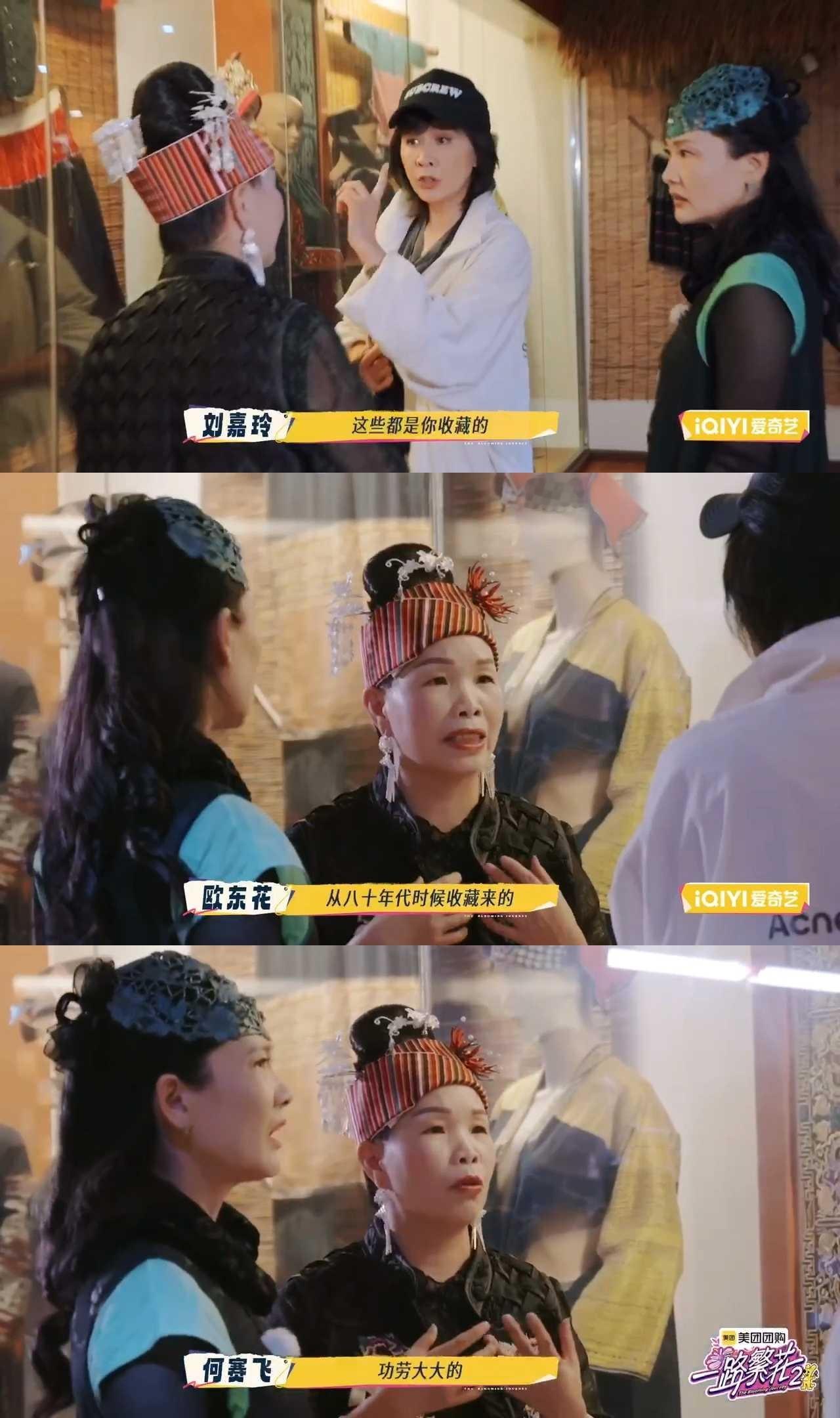 一路繁花刘嘉玲对民间收藏家珍藏的服饰感到震惊和自豪，说，“这是我们中国的美学”，