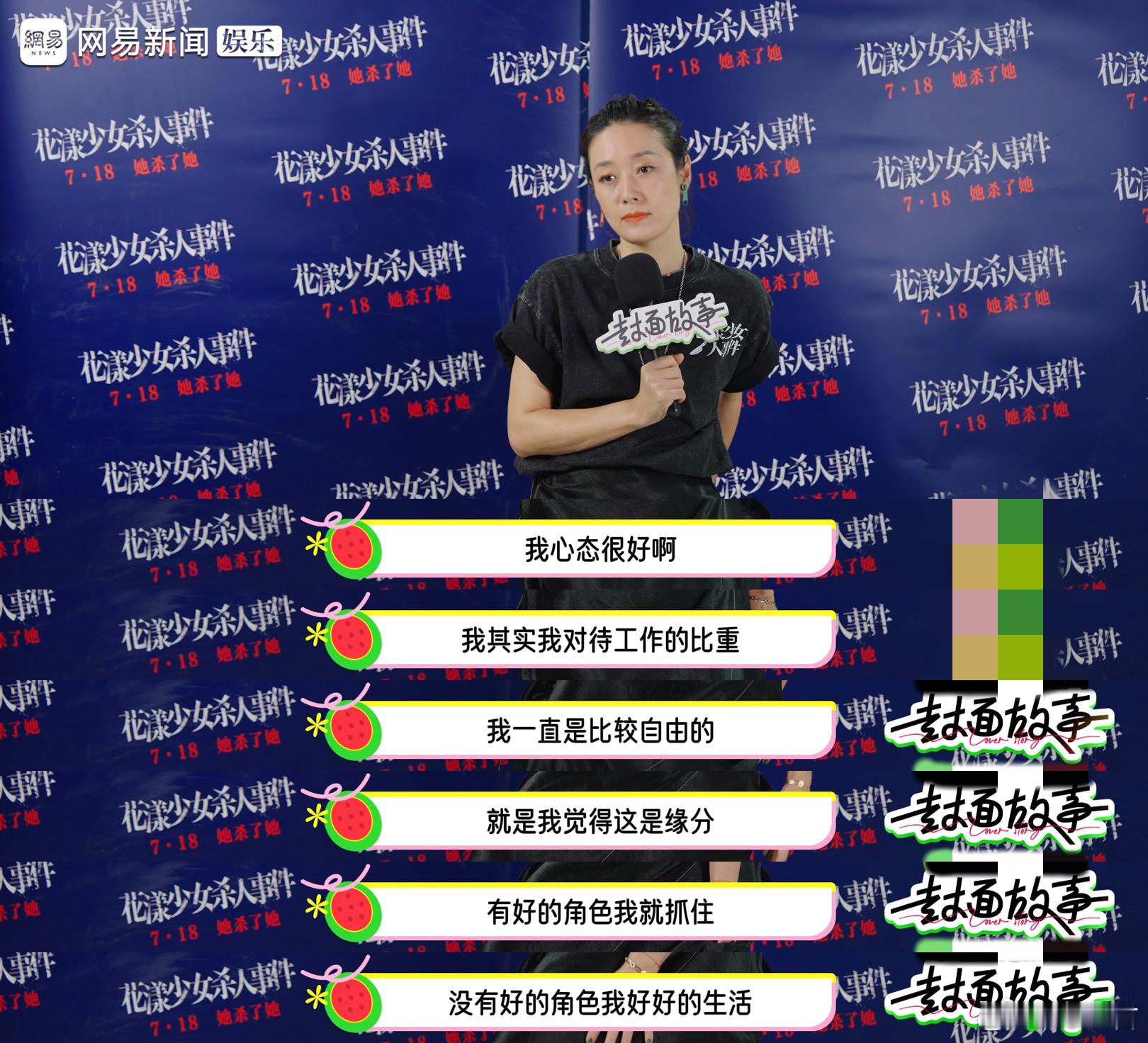 马伊琍回应白玉兰神图马伊琍的工作心态我狠狠学 表示现在挑选作品时会优先考虑自己没
