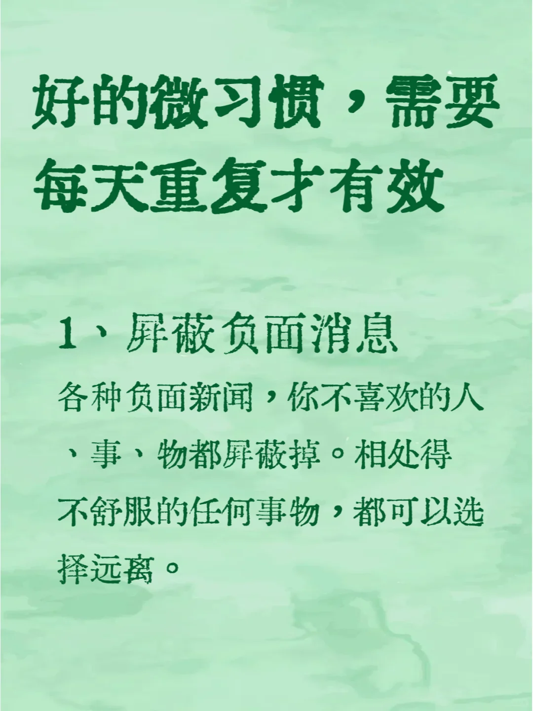 转运的三个好方法！