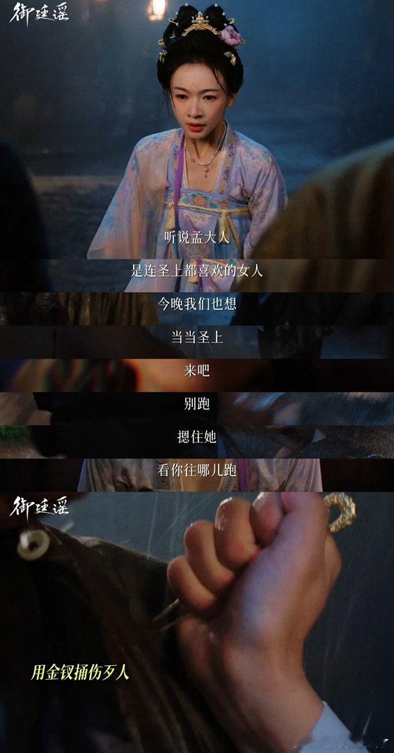吴谨言也引了魏璎珞的天雷吴谨言在我首页跪了一天天雷见证魏璎珞的复仇，下跪见证孟廷